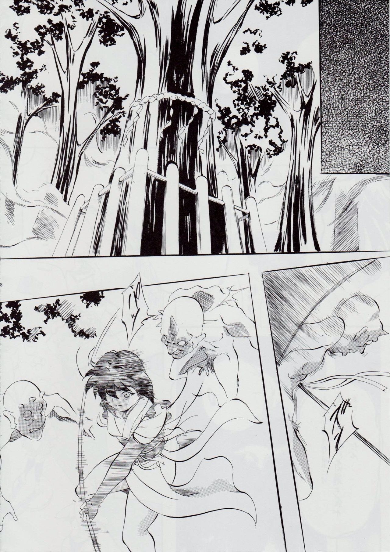 愛＆amp;舞SH〜あいのす〜