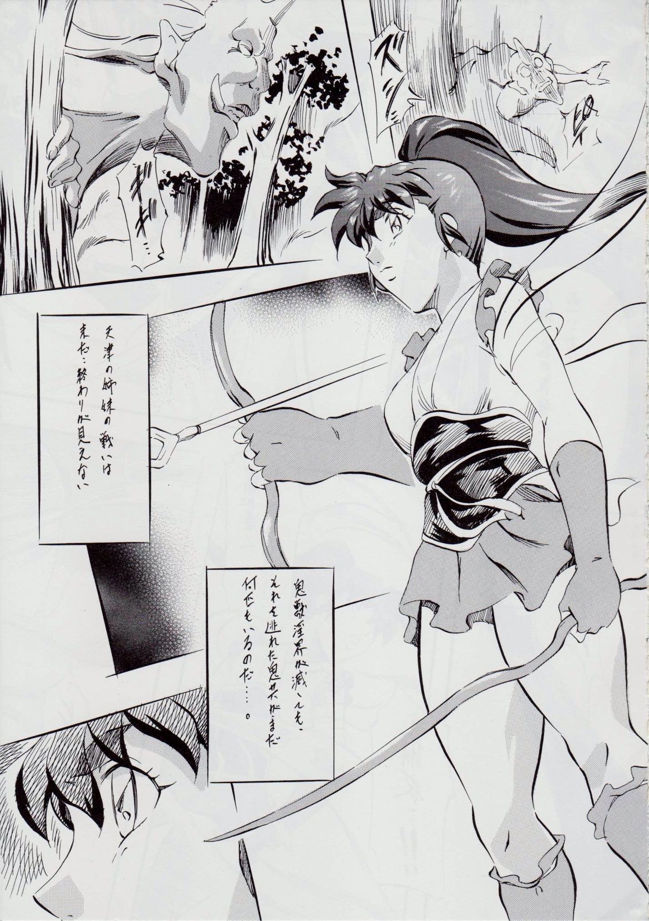 愛＆amp;舞SH〜あいのす〜