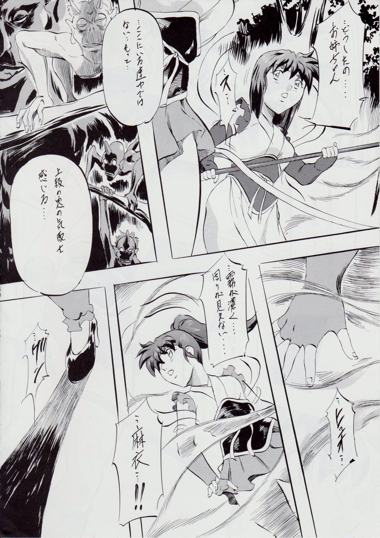 愛＆amp;舞SH〜あいのす〜