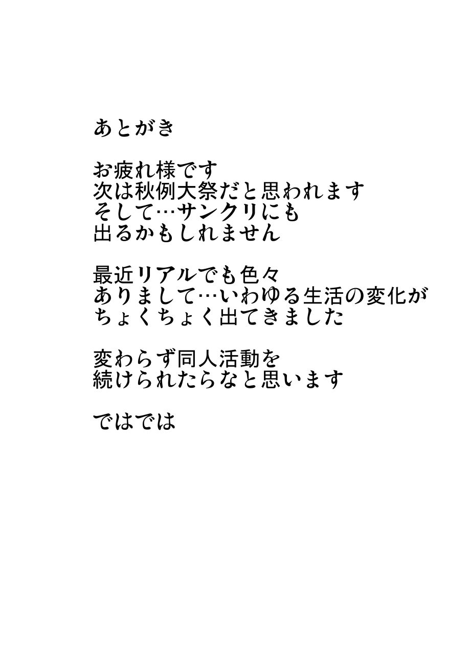 [すきやきクラブ (孝治)] 淫らな人形悪戯 (東方Project) [DL版]