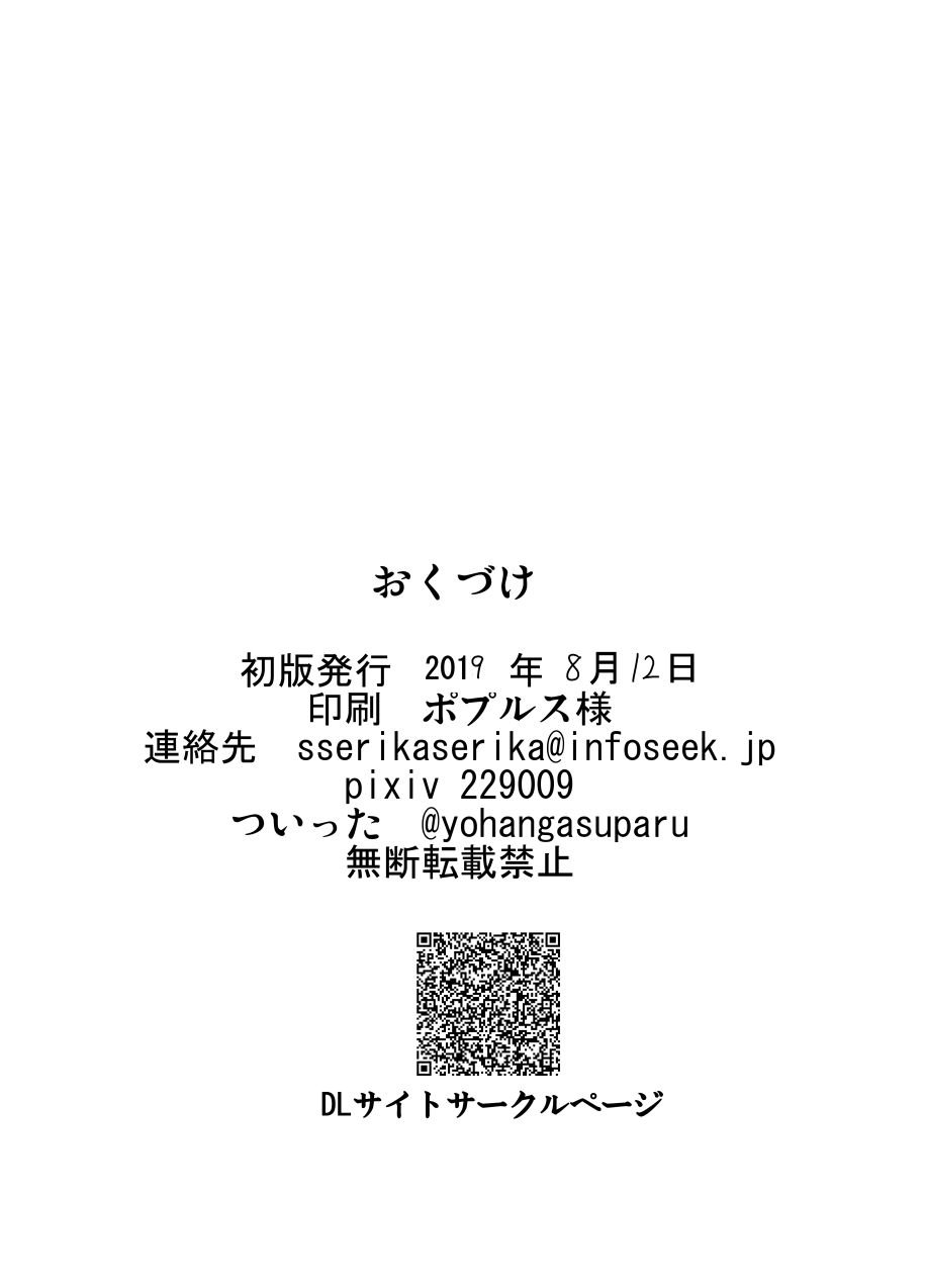 [すきやきクラブ (孝治)] 淫らな人形悪戯 (東方Project) [DL版]