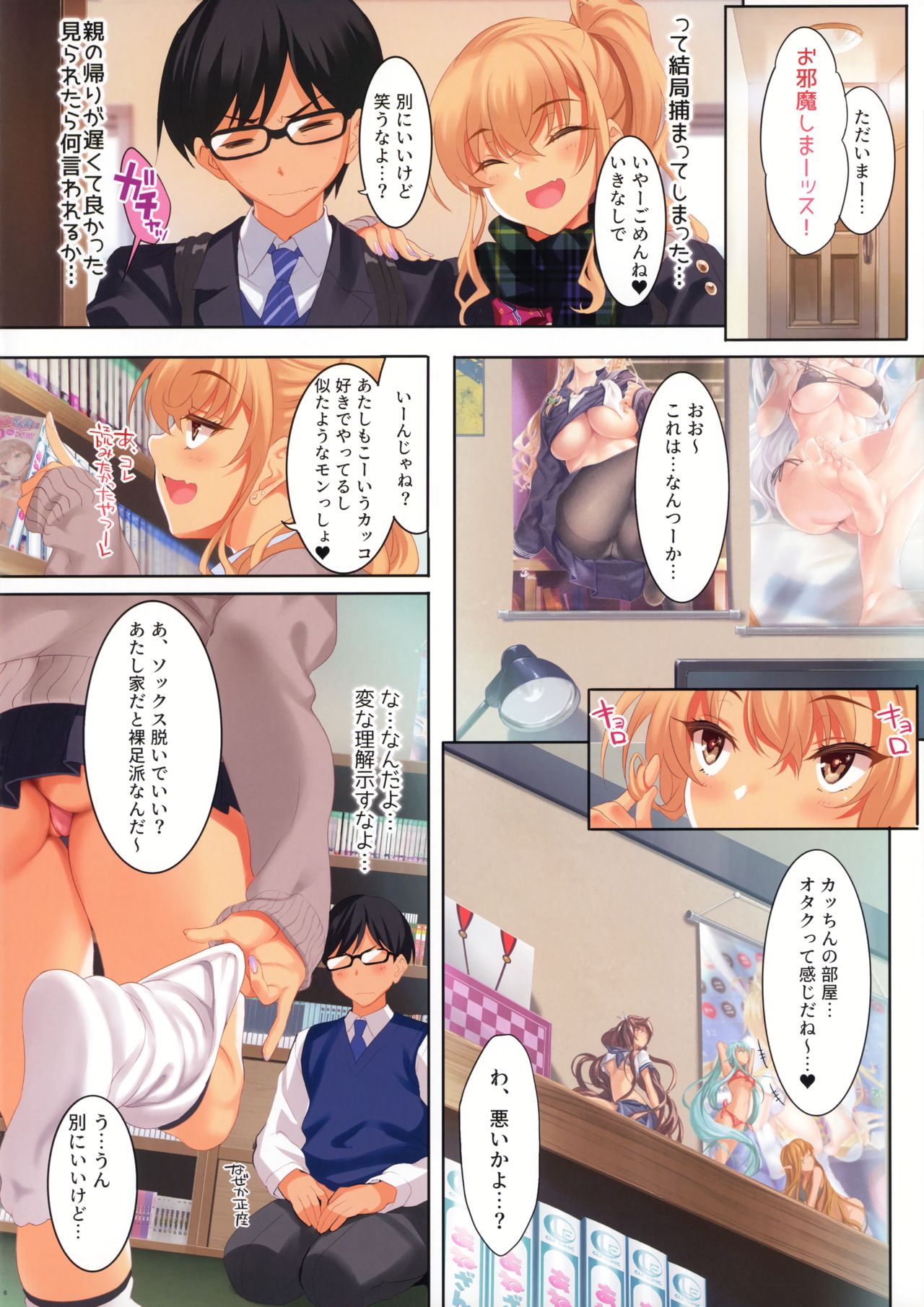 (C97) [クレスタ (呉マサヒロ)] CL-orc02 ぱこフレ