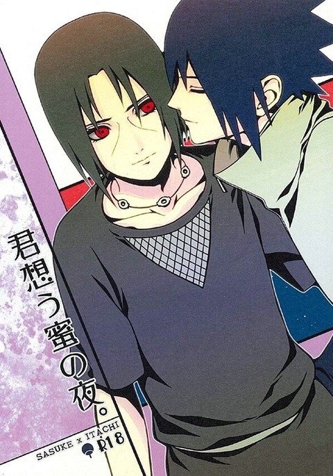 キミオモウミツノヨル-ナルトdj