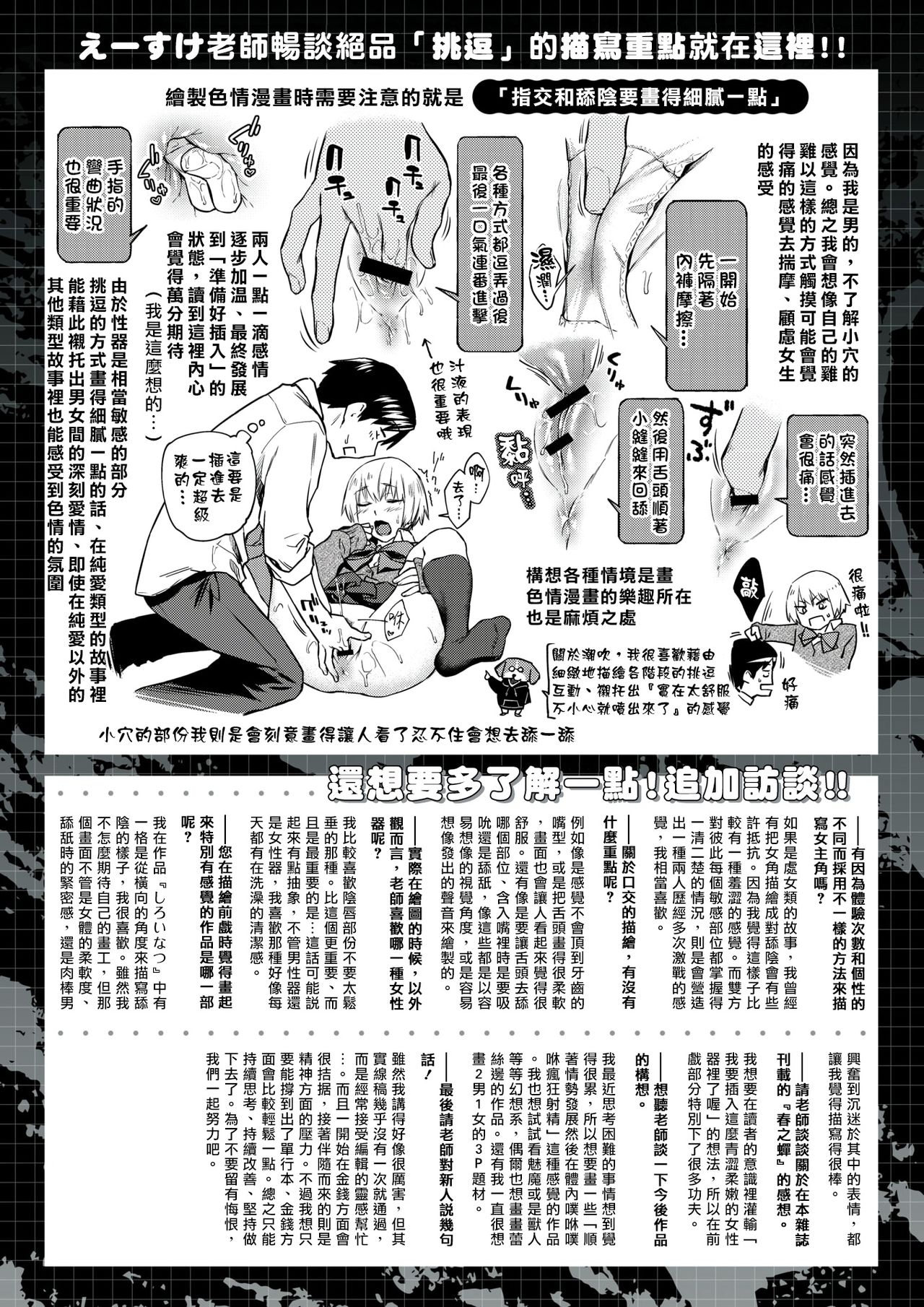 [えーすけ] シルエット 2x2 (COMIC快楽天 2019年3月号) [中国翻訳] [DL版]