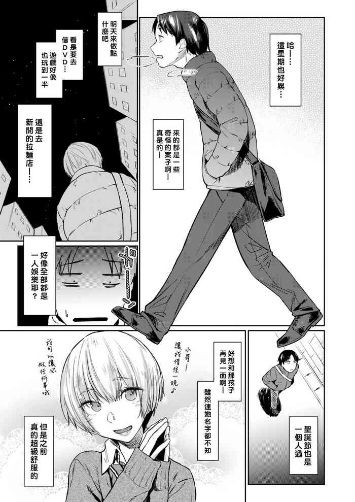 [えーすけ] シルエット 2x2 (COMIC快楽天 2019年3月号) [中国翻訳] [DL版]