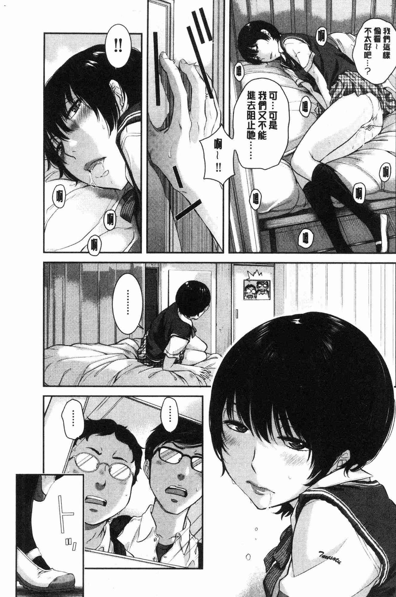 [はらざきたくま] 制服至上主義-夏- [中国翻訳]