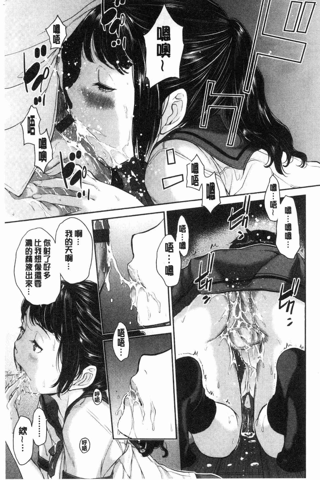 [はらざきたくま] 制服至上主義-夏- [中国翻訳]