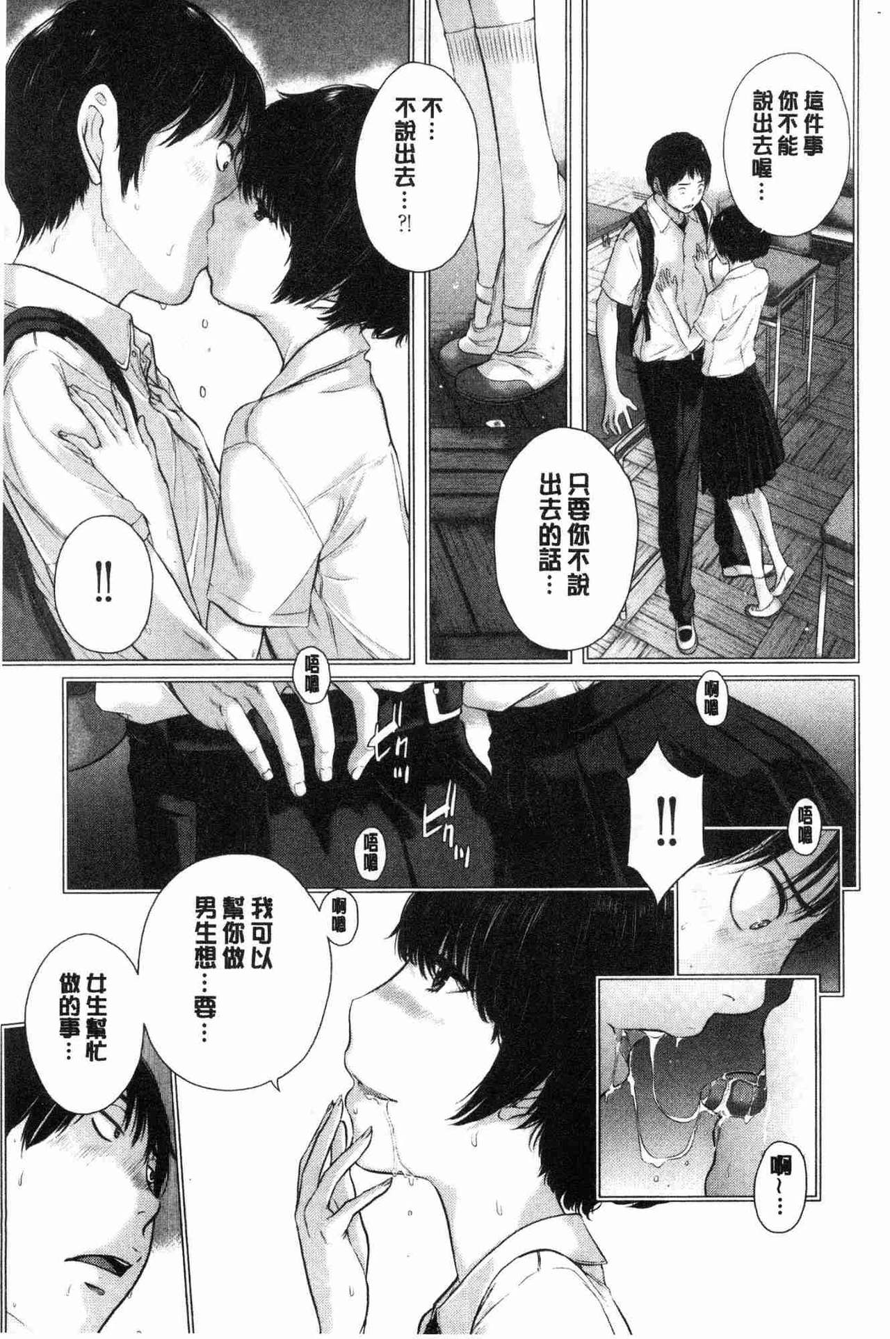 [はらざきたくま] 制服至上主義-夏- [中国翻訳]