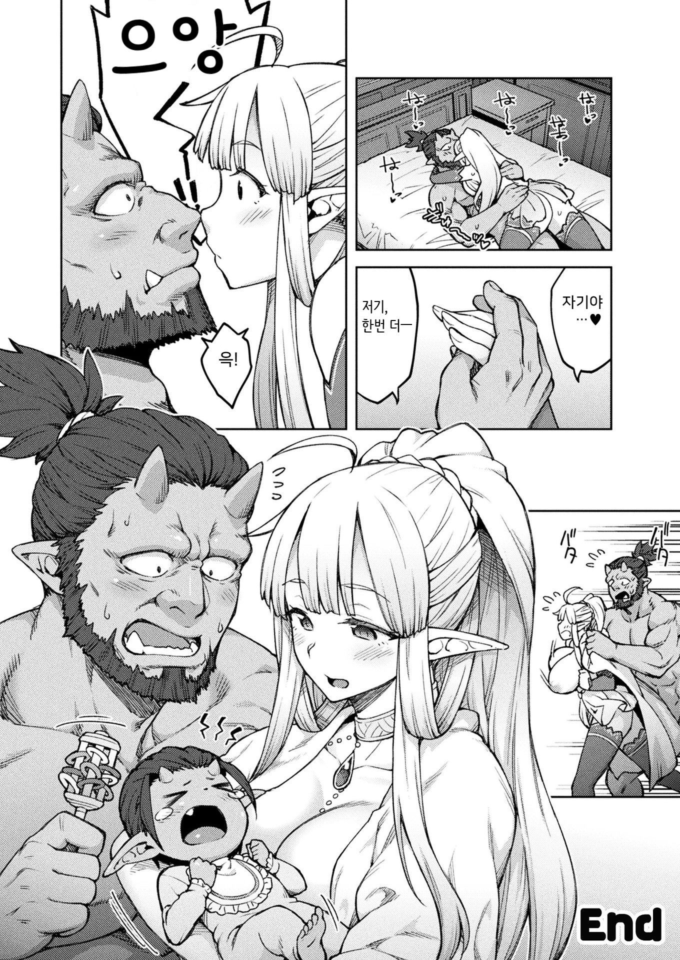 ひものエルフ、こずくりをする。 -後-