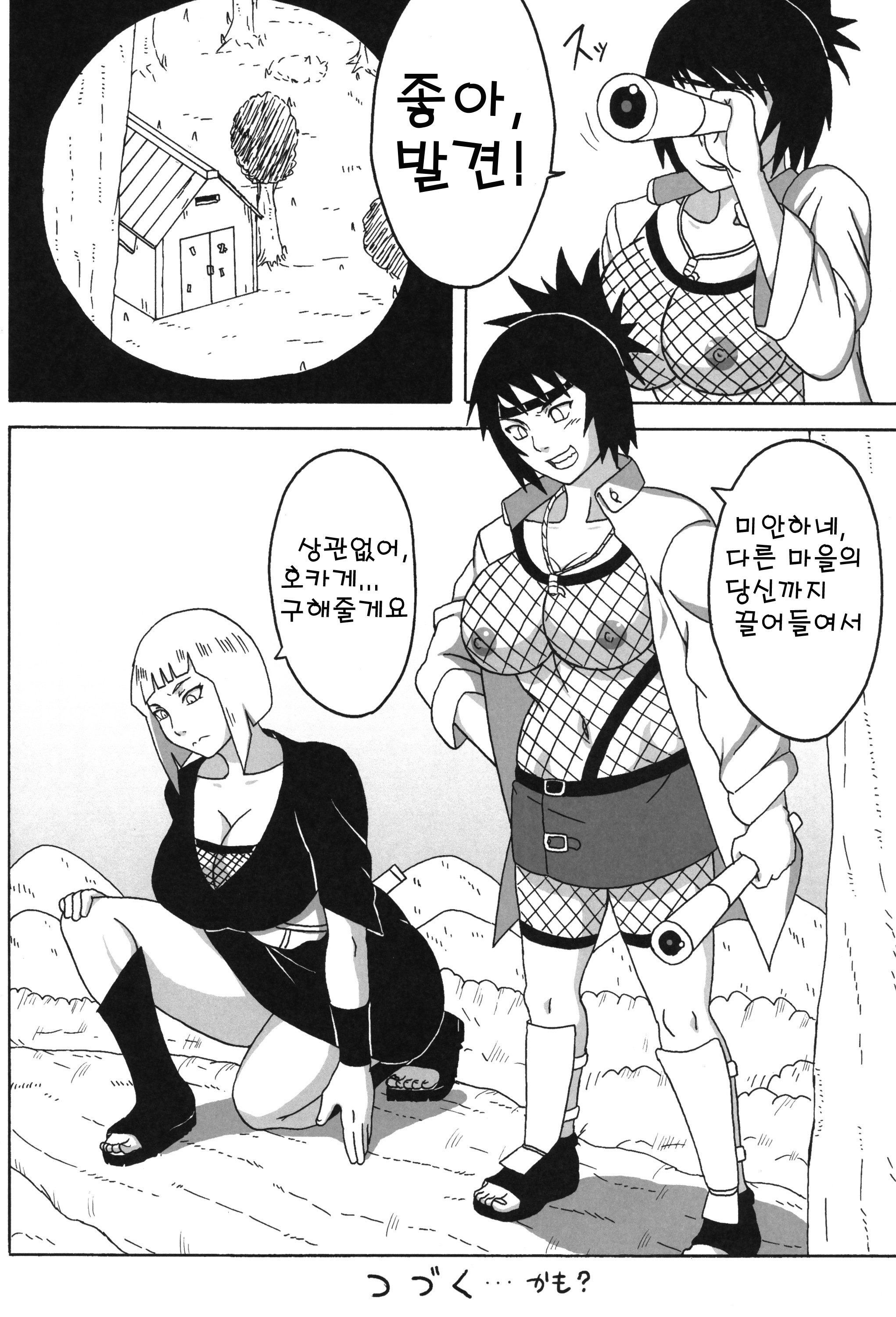 綱手なし関国総集編+ 1-2カラーパック