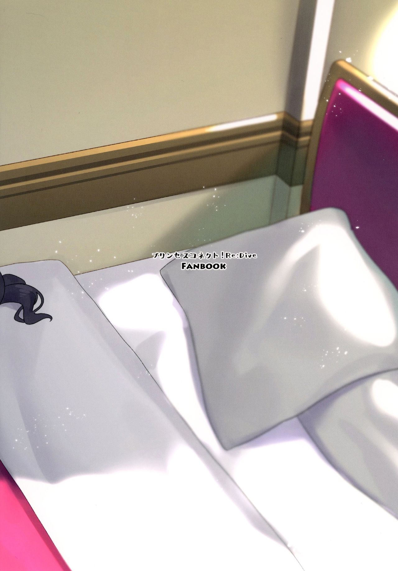 (C97) [すばちきゅ! (すばち)] だってキャルちゃん裏切り者だよね (プリンセスコネクト!Re:Dive)