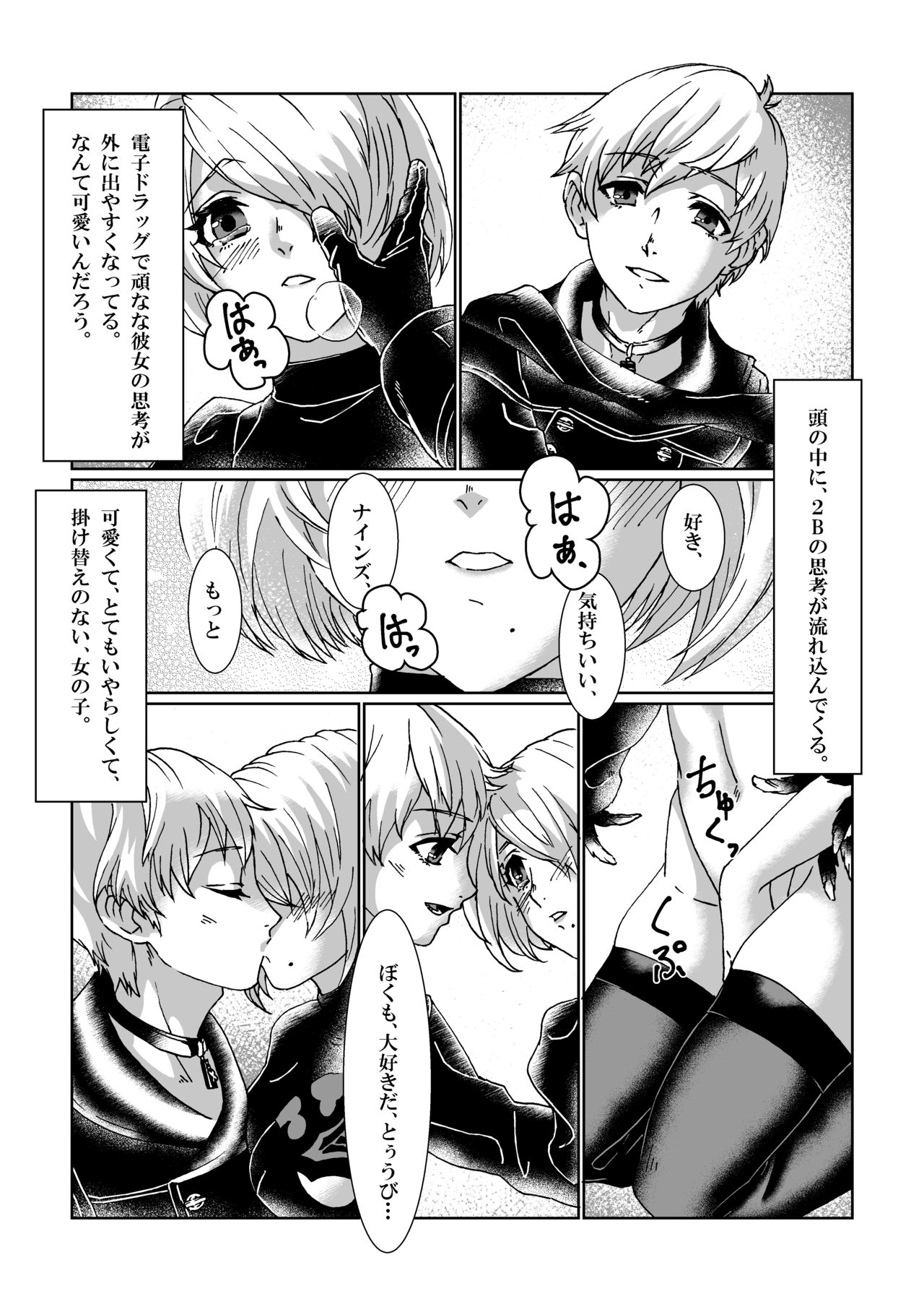 [MYLAB (白亜卯蘭)] BlackBaccara (ニーア オートマタ) [DL版]