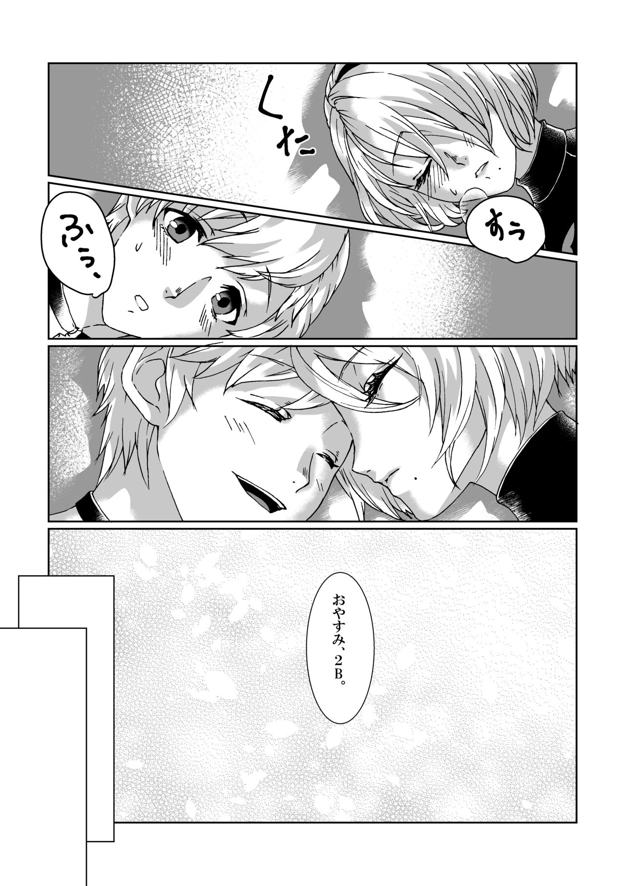 [MYLAB (白亜卯蘭)] BlackBaccara (ニーア オートマタ) [DL版]