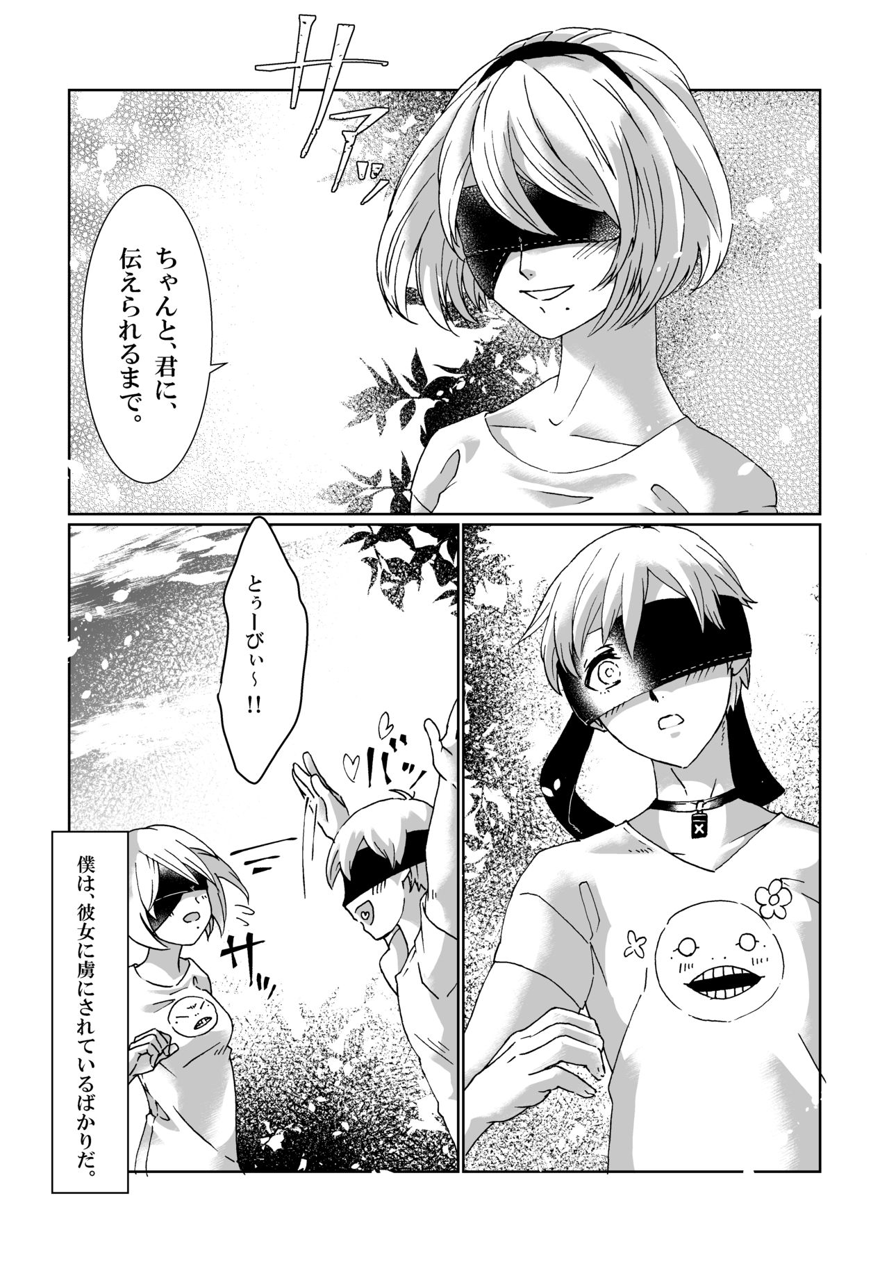 [MYLAB (白亜卯蘭)] BlackBaccara (ニーア オートマタ) [DL版]