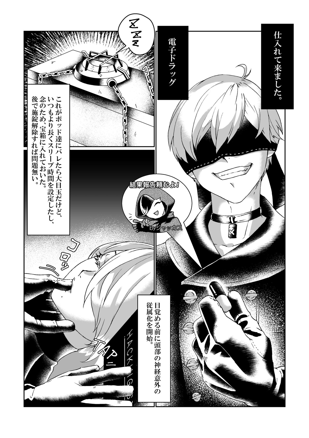 [MYLAB (白亜卯蘭)] BlackBaccara (ニーア オートマタ) [DL版]