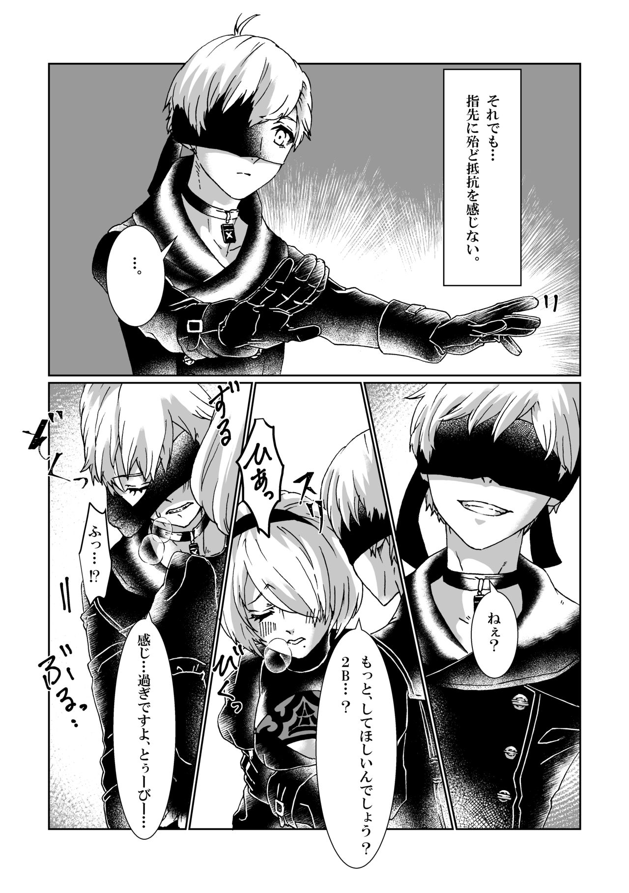 [MYLAB (白亜卯蘭)] BlackBaccara (ニーア オートマタ) [DL版]