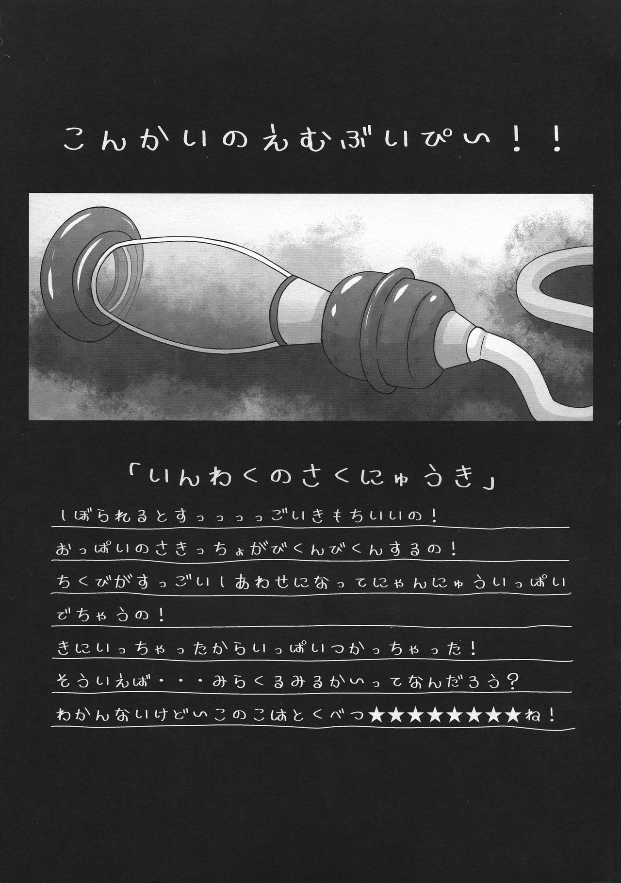 [サークルENERGY (いまきひととせ)] プリズマ☆ロリビッチちゃんねる (Fate/kaleid liner プリズマ☆イリヤ)