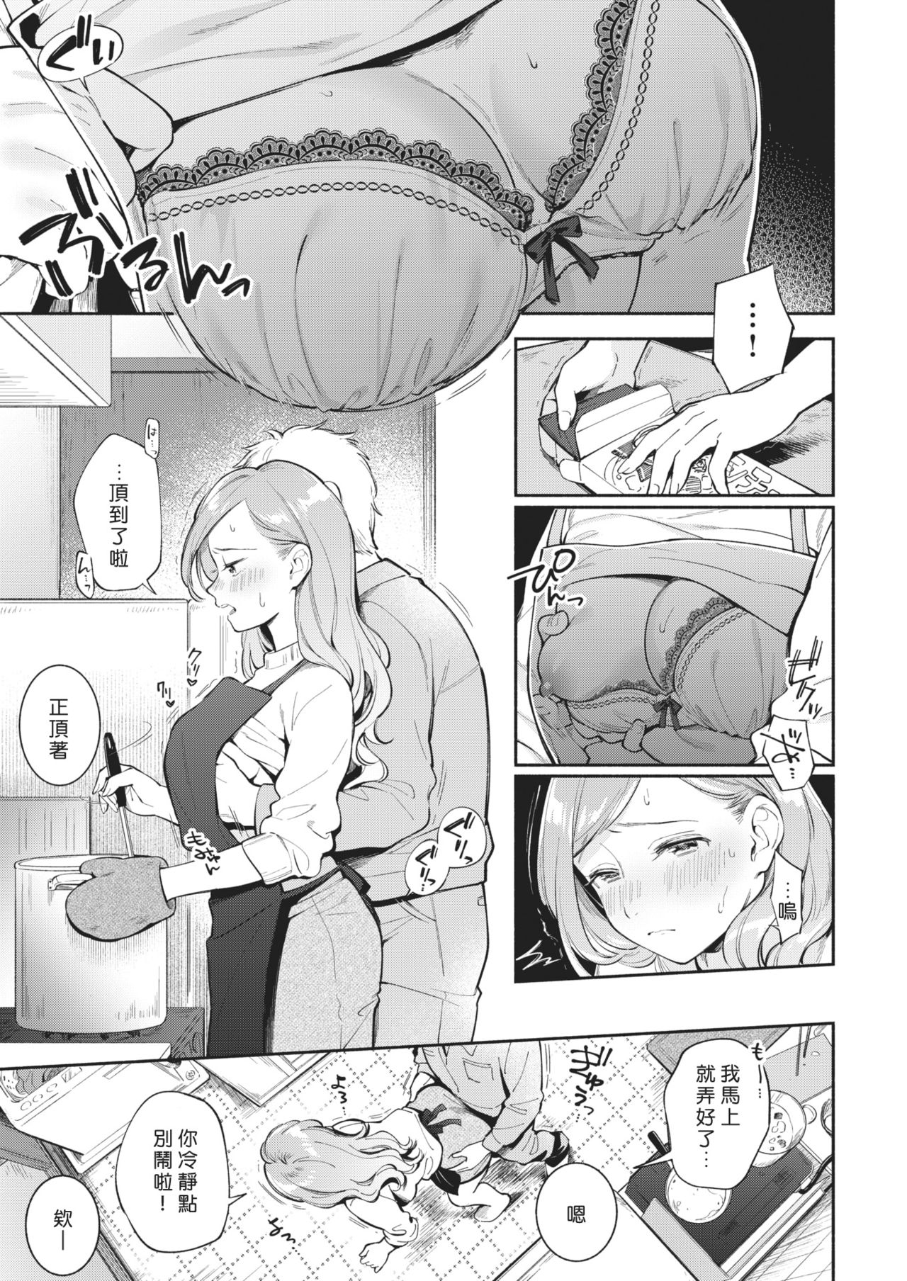 [雲呑めお] ワンルーム・ラブ (COMIC 快楽天 2020年1月号) [中国翻訳] [DL版]