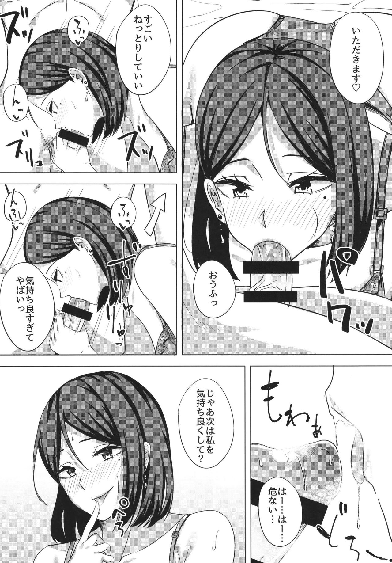 (C97) [えのころくらげ (NOSA)] 淫乱人妻の浮気日記