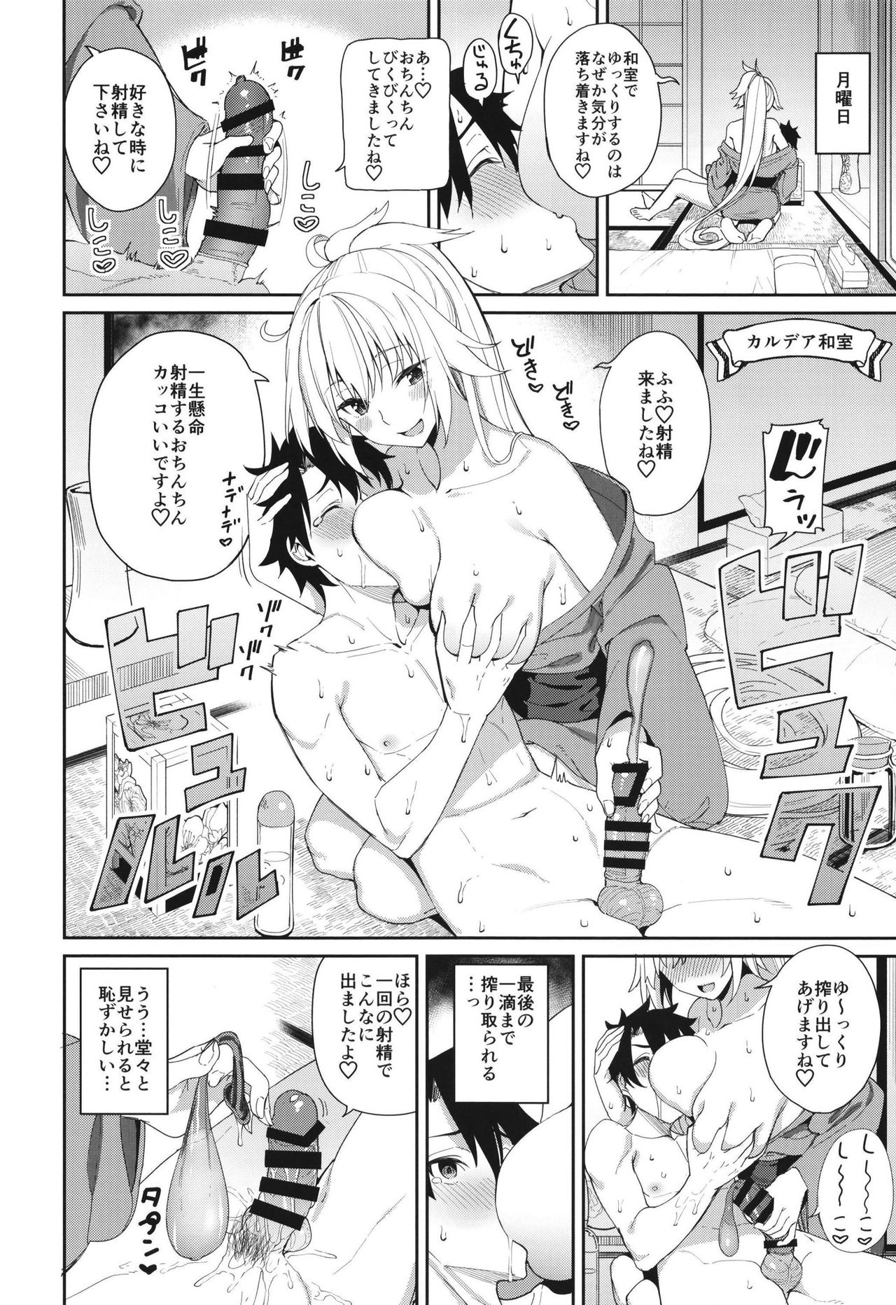 (C97) [こーひーめーかー (朝峰テル)] ジャンヌとオルタの搾精週姦 (Fate/Grand Order)