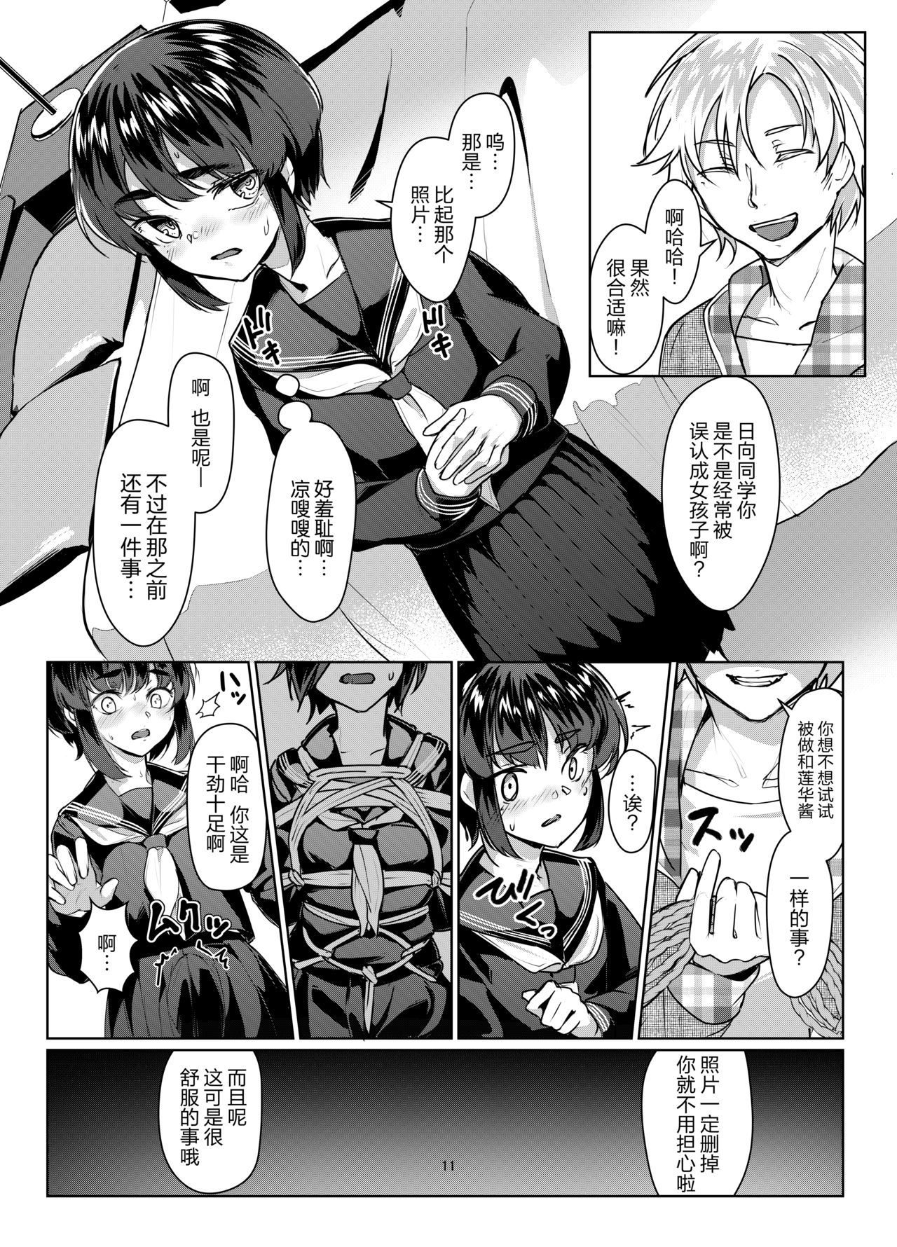 遠井日向レンゲソウシリーズバンガイヘンさん