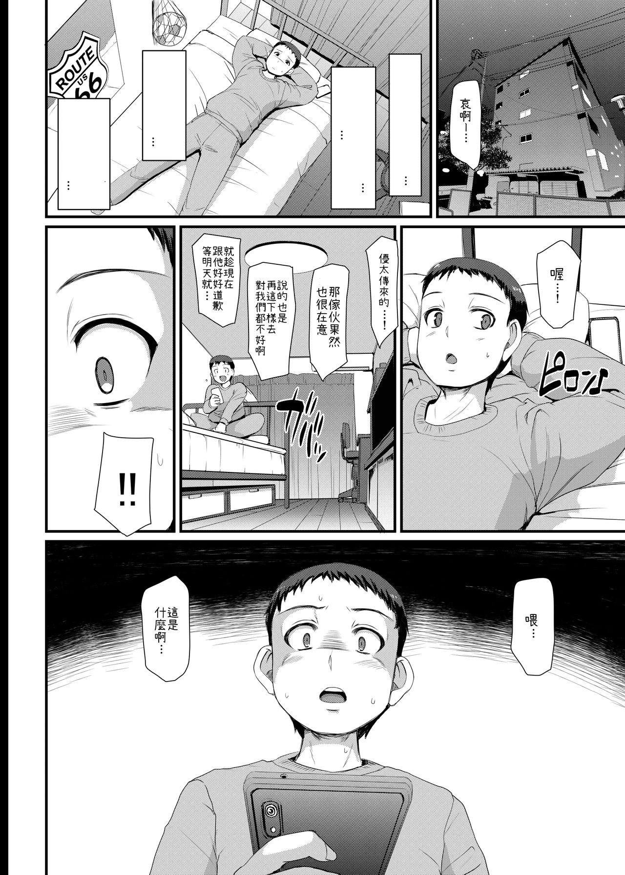 [人生横滑り。 (荒岸来歩)] メイドのおしごと。III [中国翻訳] [DL版]