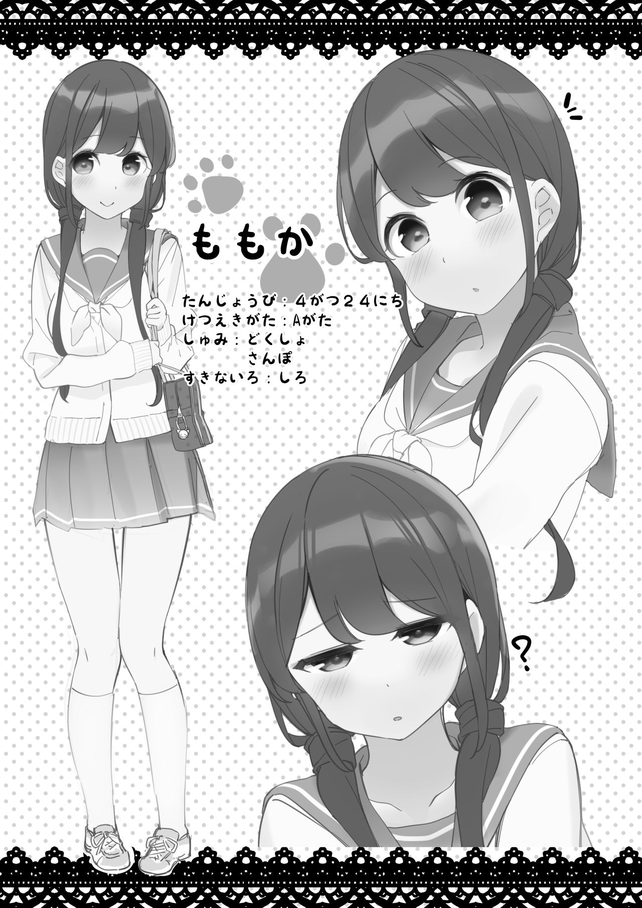 [ちくわのわっか (ちくわ。)] 妹が猫になっていました。3 [DL版]