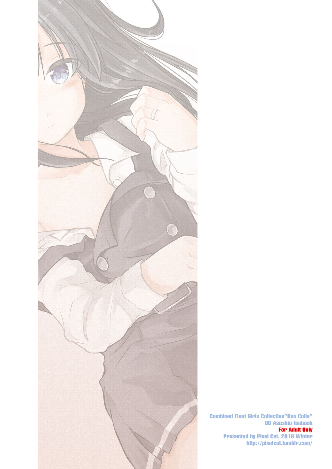 [Pixel Cot. (羽原メグル)] あさがえり (艦隊これくしょん -艦これ-) [英訳] [DL版]