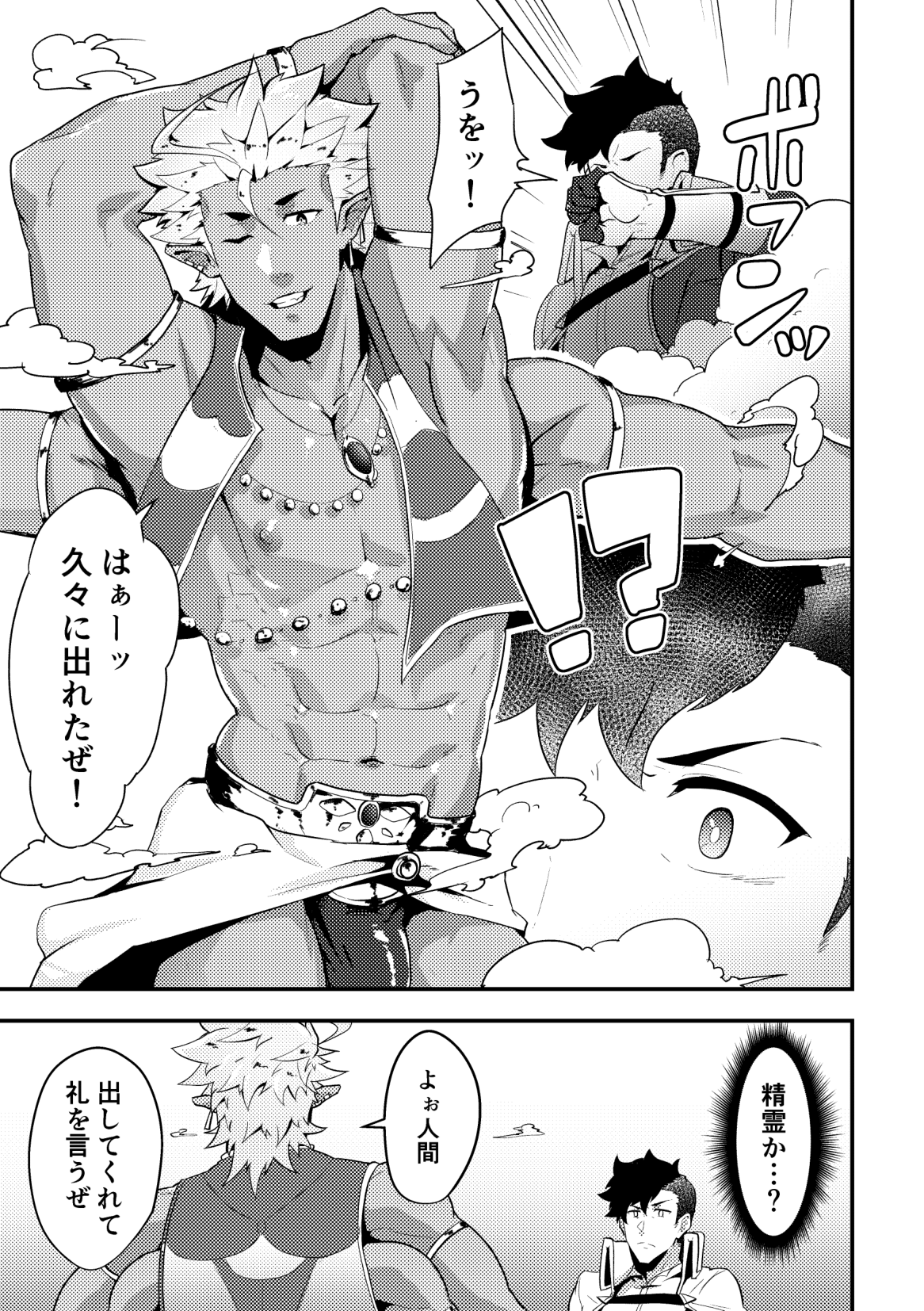 [PULIN鍋 (kakenari)] いせかい！4 [DL版]