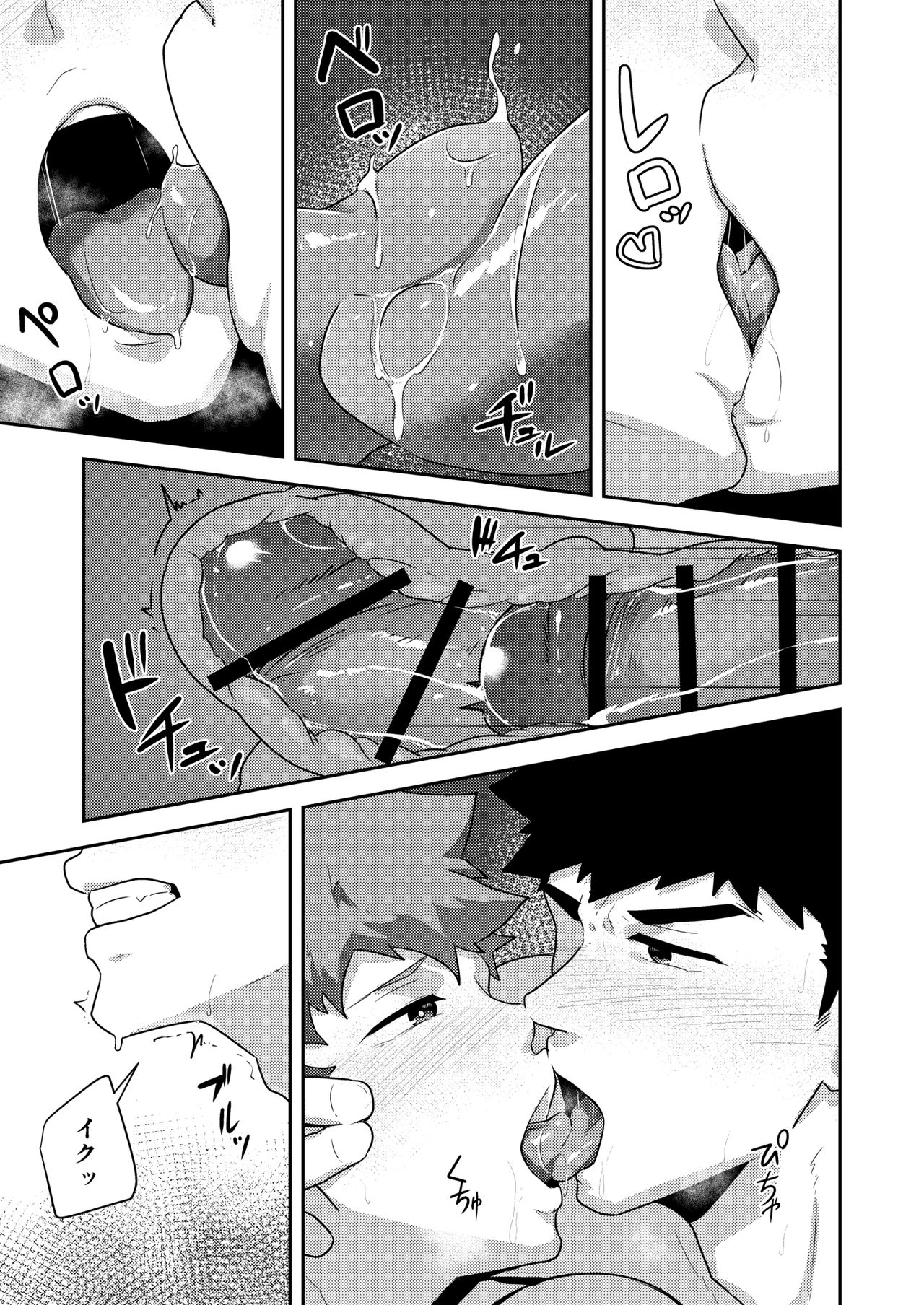 [PULIN鍋 (kakenari)] ××でなかったどうしよう!? [DL版]