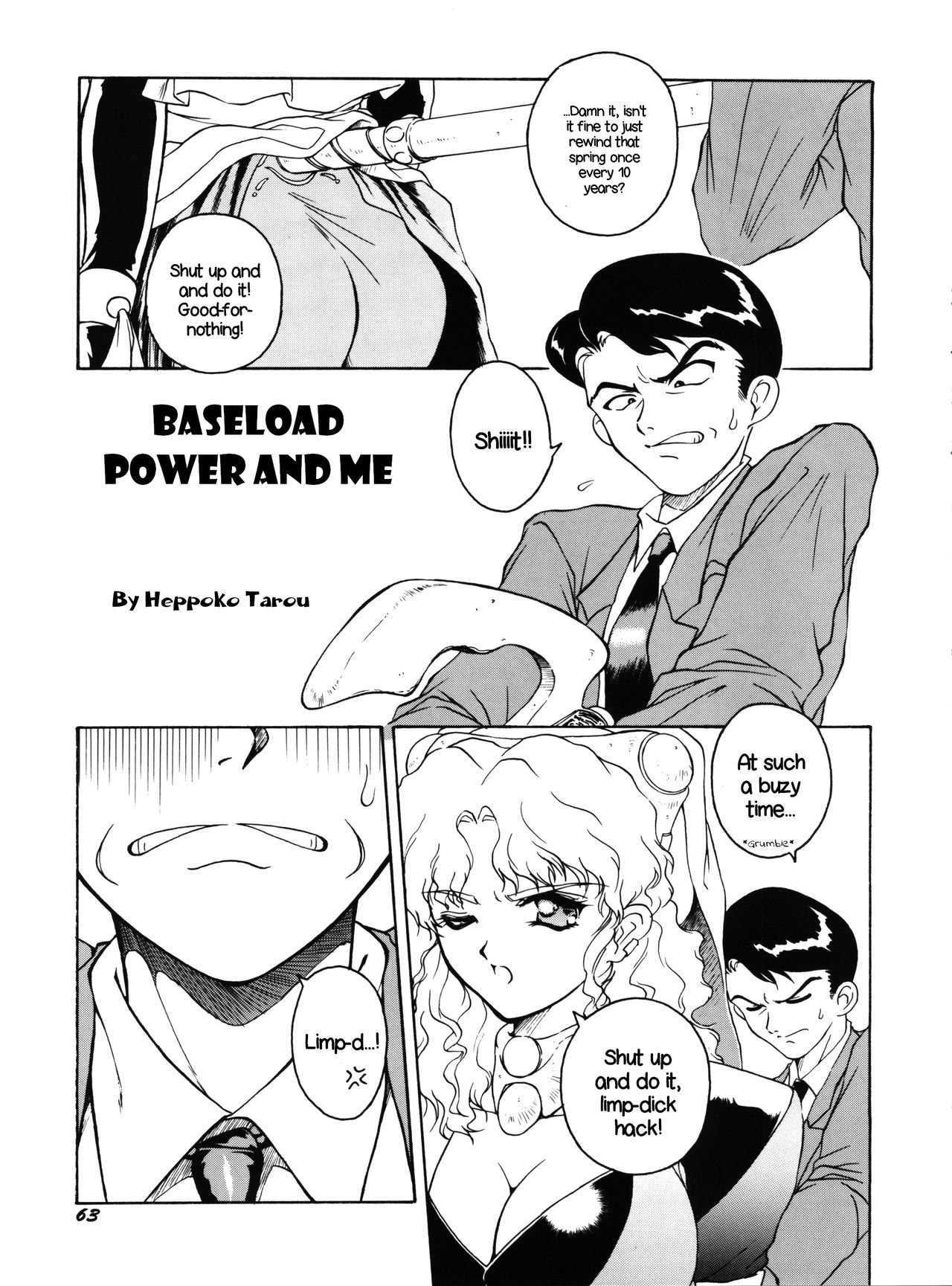 (C50) [チームプラスY (よろず)] プラスY Vol.18 (よろず) [英訳]