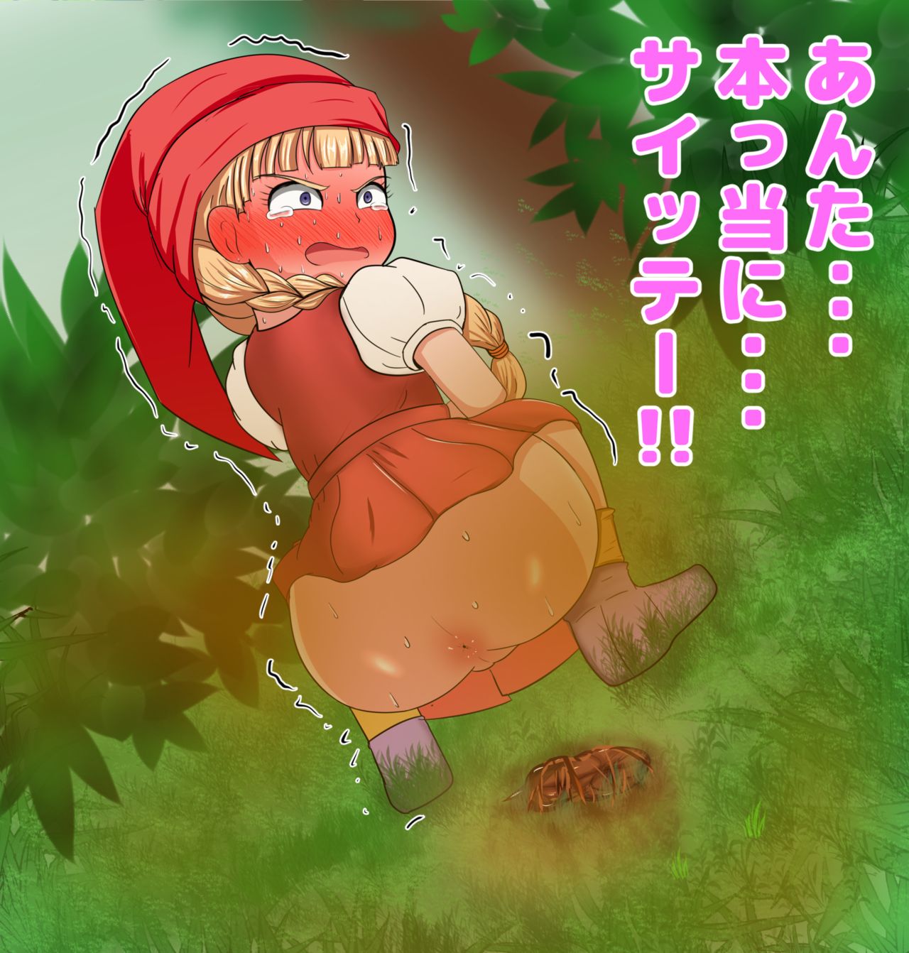 [便意我慢研究会]あの娘が便意を我慢してお漏らしする姿が見たい! ～ベ〇ニカ編～