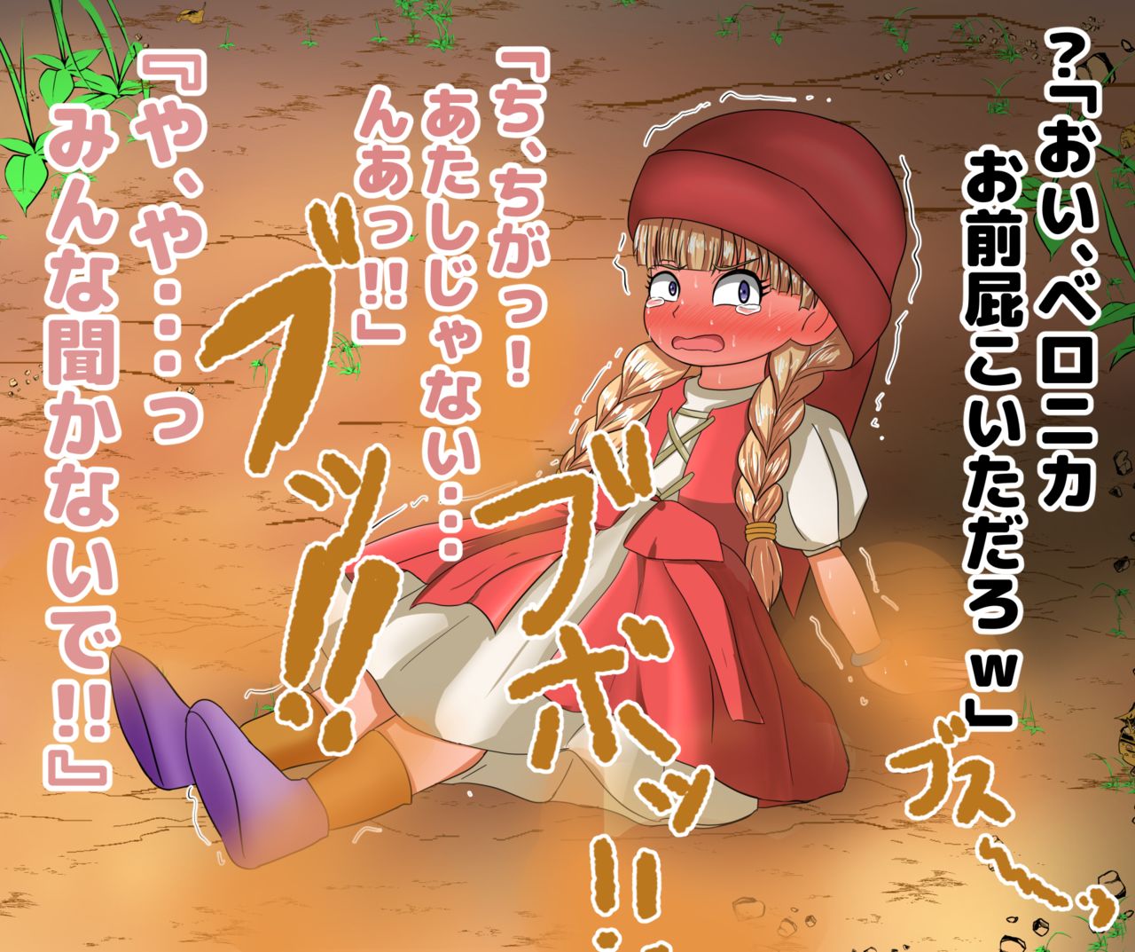 [便意我慢研究会]あの娘が便意を我慢してお漏らしする姿が見たい! ～ベ〇ニカ編～