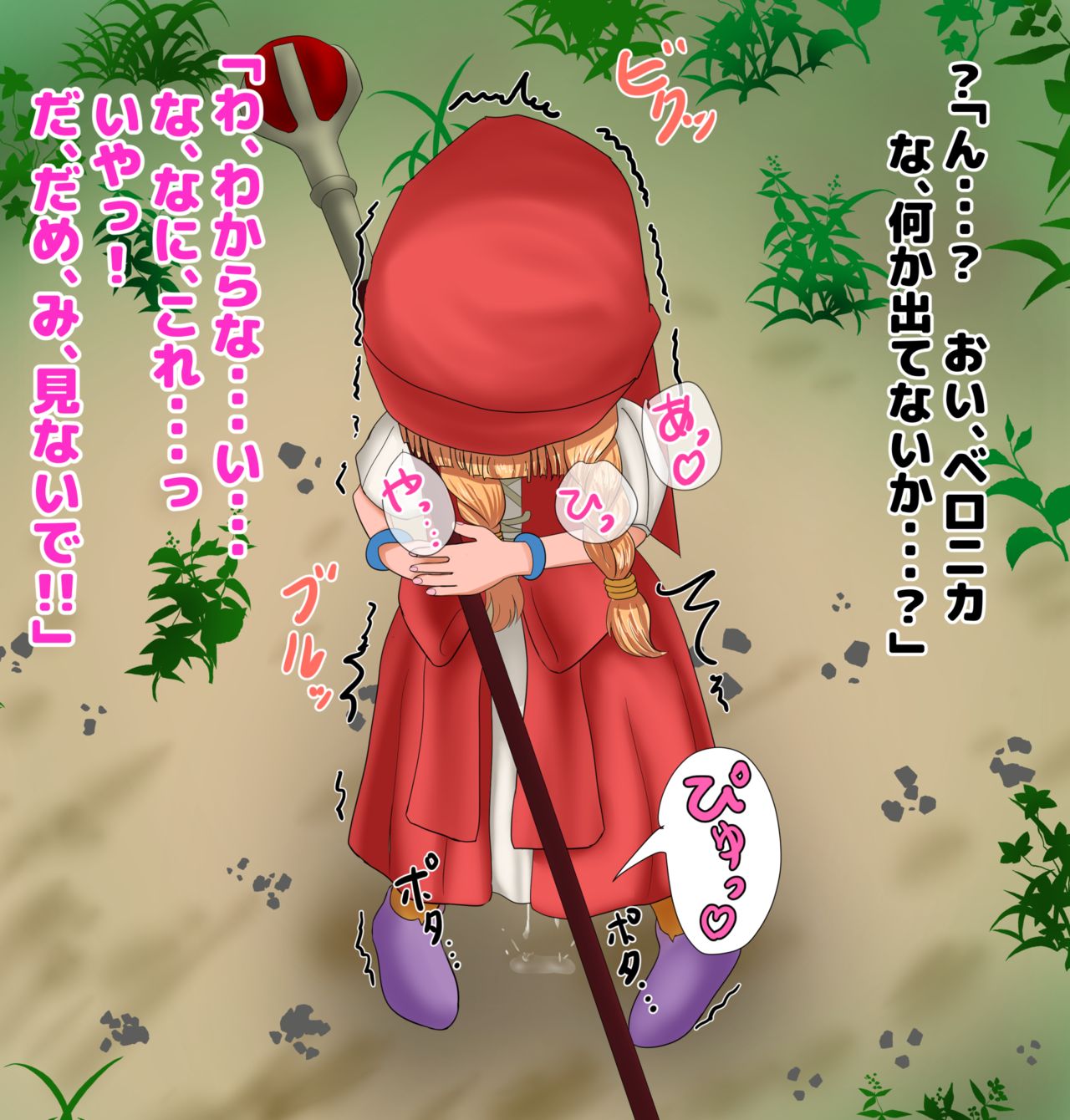 [便意我慢研究会]あの娘が便意を我慢してお漏らしする姿が見たい! ～ベ〇ニカ編～