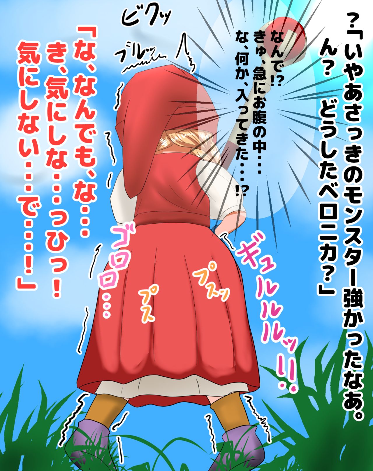 [便意我慢研究会]あの娘が便意を我慢してお漏らしする姿が見たい! ～ベ〇ニカ編～