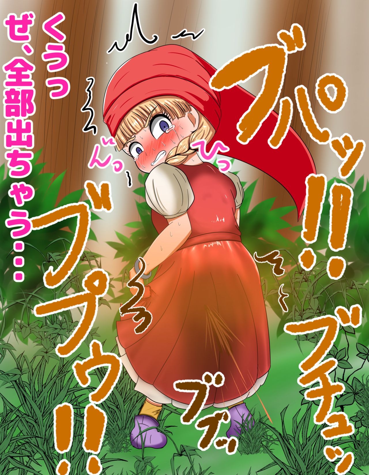 [便意我慢研究会]あの娘が便意を我慢してお漏らしする姿が見たい! ～ベ〇ニカ編～