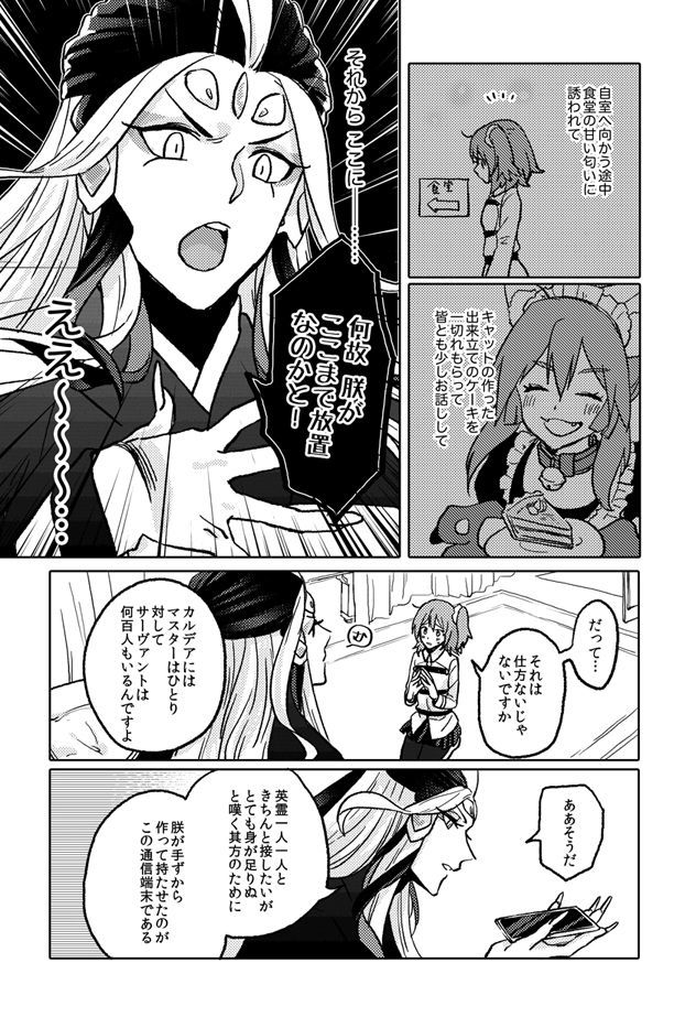 ]したういろおまちわびて]サンプル