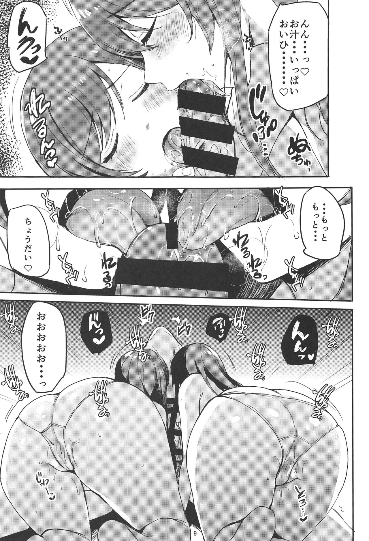(C97) [白猫一族 (まうめん)] ハピえち (アイドルマスター シャイニーカラーズ)