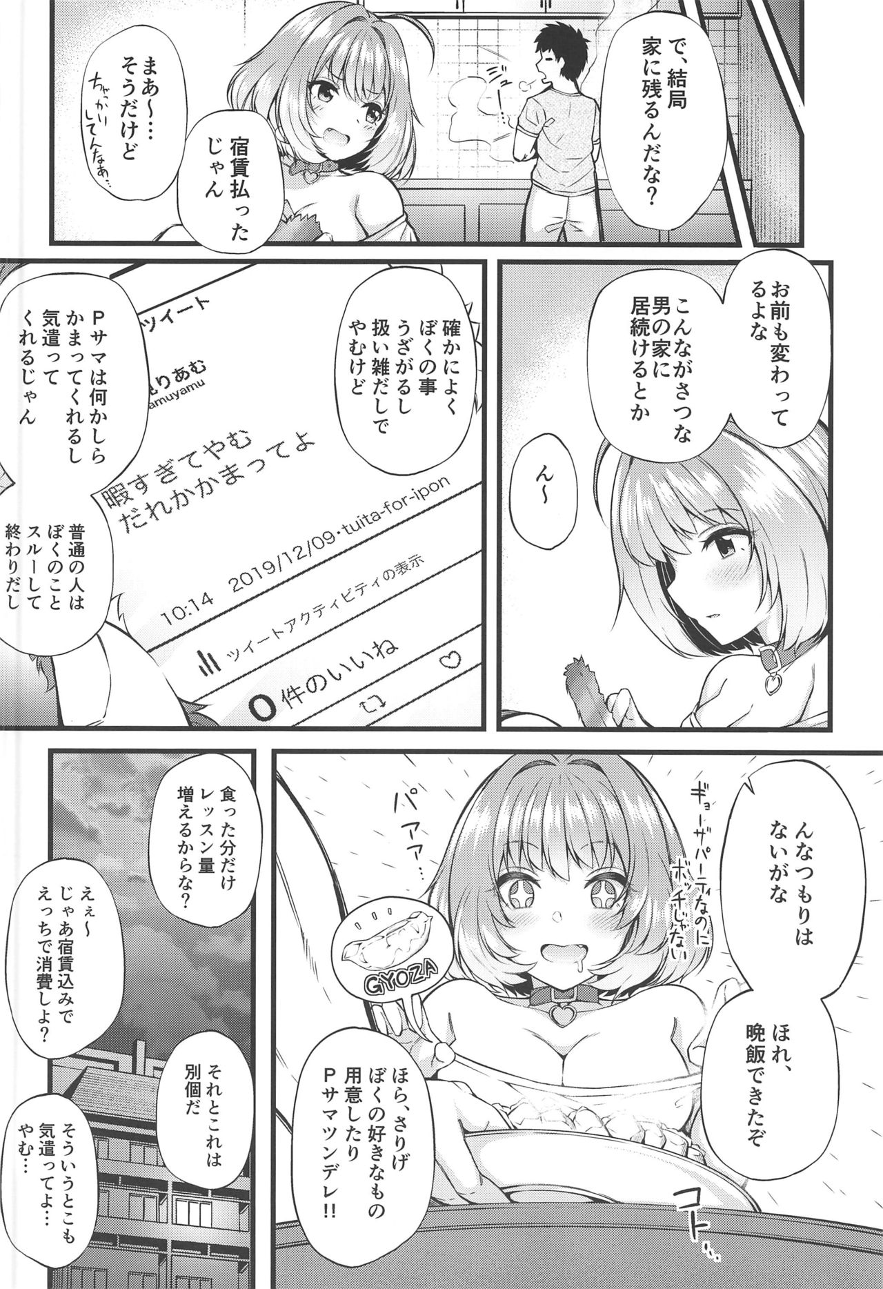 (C97) [From nuts (ガラナ)] 家に居着いたりあむとえっちなことする本 (アイドルマスター シンデレラガールズ)