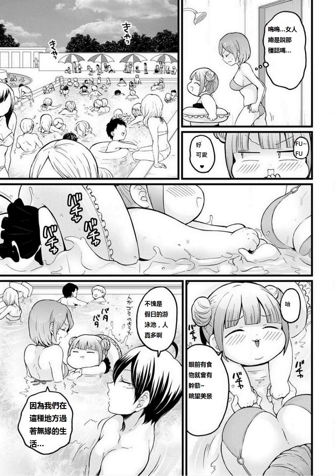 [永田まりあ] 突然女の子になったので、俺のおっぱい揉んでみませんか?19