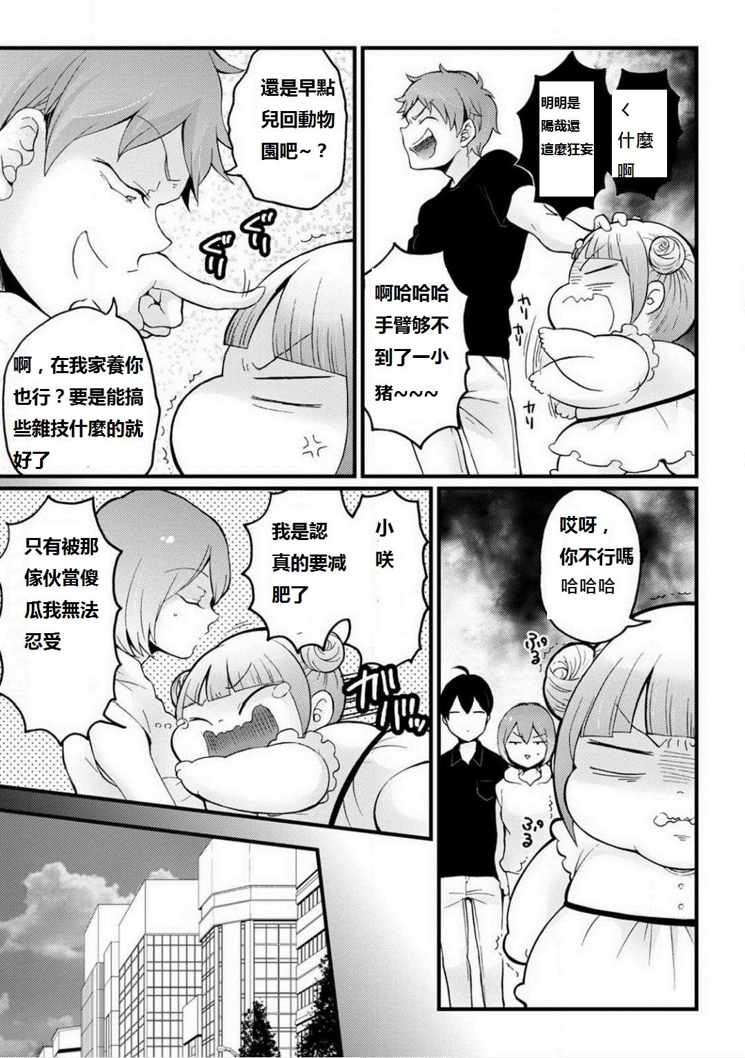 [永田まりあ] 突然女の子になったので、俺のおっぱい揉んでみませんか?19