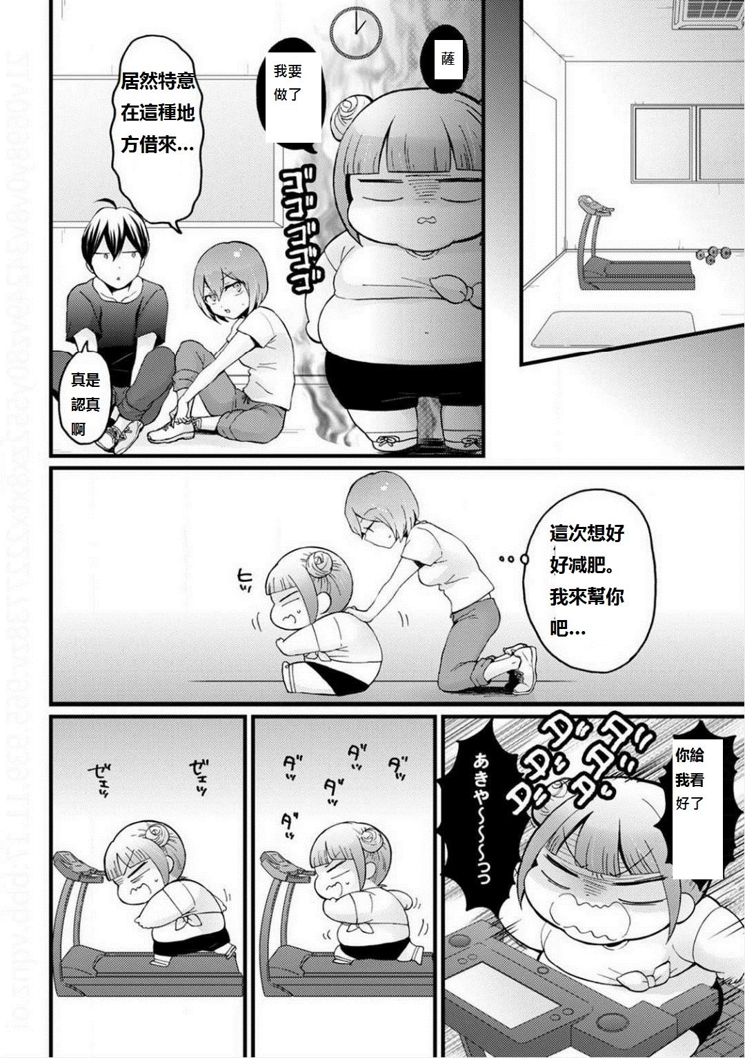 [永田まりあ] 突然女の子になったので、俺のおっぱい揉んでみませんか?19