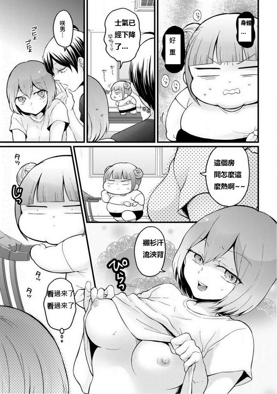 [永田まりあ] 突然女の子になったので、俺のおっぱい揉んでみませんか?19