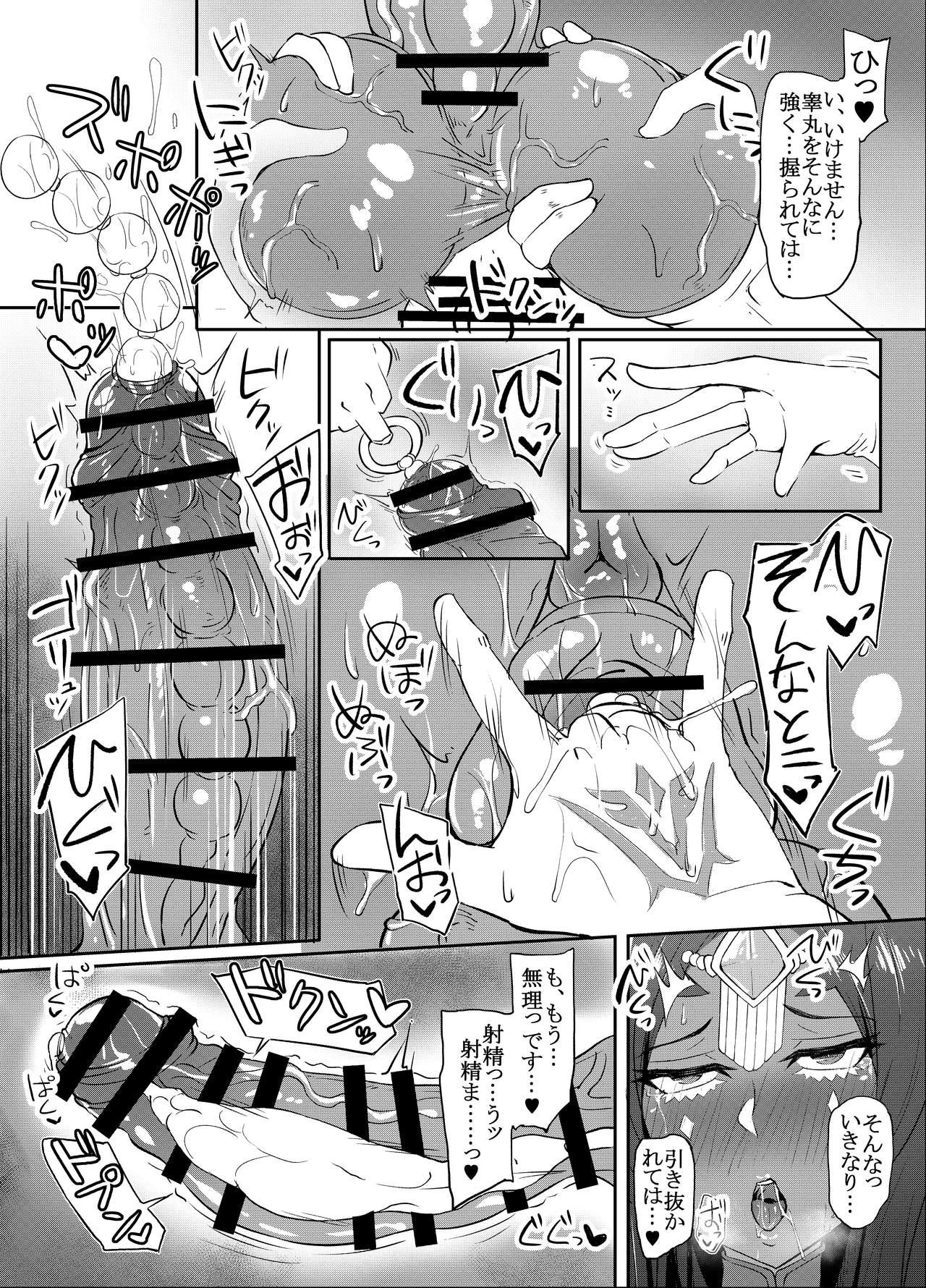 [ふとし乳業 (ふとし)] ふたなりまとめ本 (Fate/Grand Order、グランブルーファンタジー) [DL版]