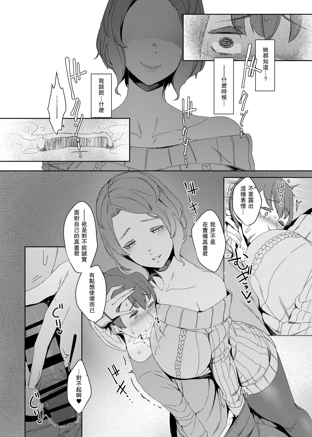 [南方ヒトガクシキ (仲村レグラ)] 郭公の巣 [中国翻訳] [DL版]