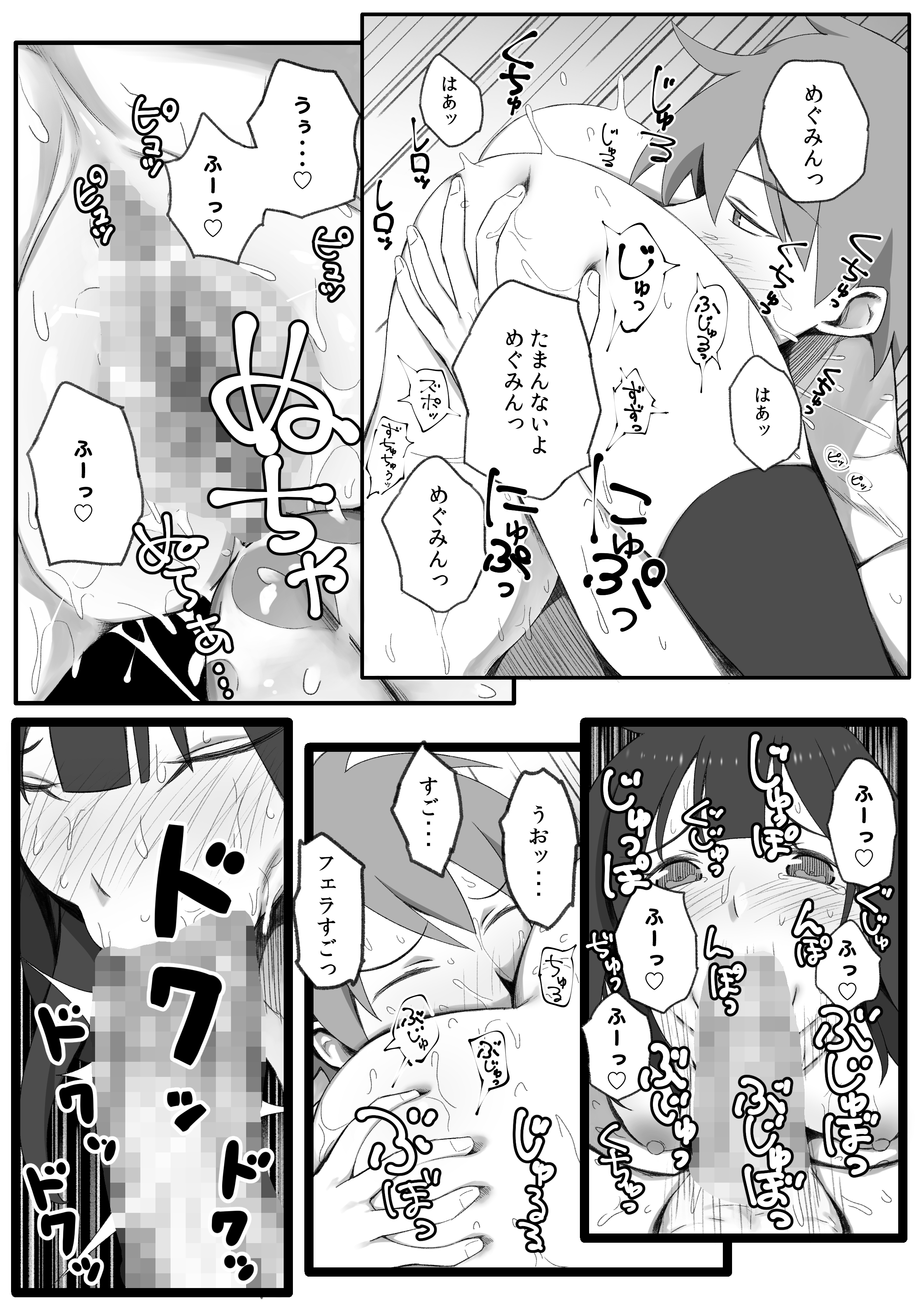 異世界てんせい下さきでぱてめんばぜんいんとないしょでエッチしーるにと