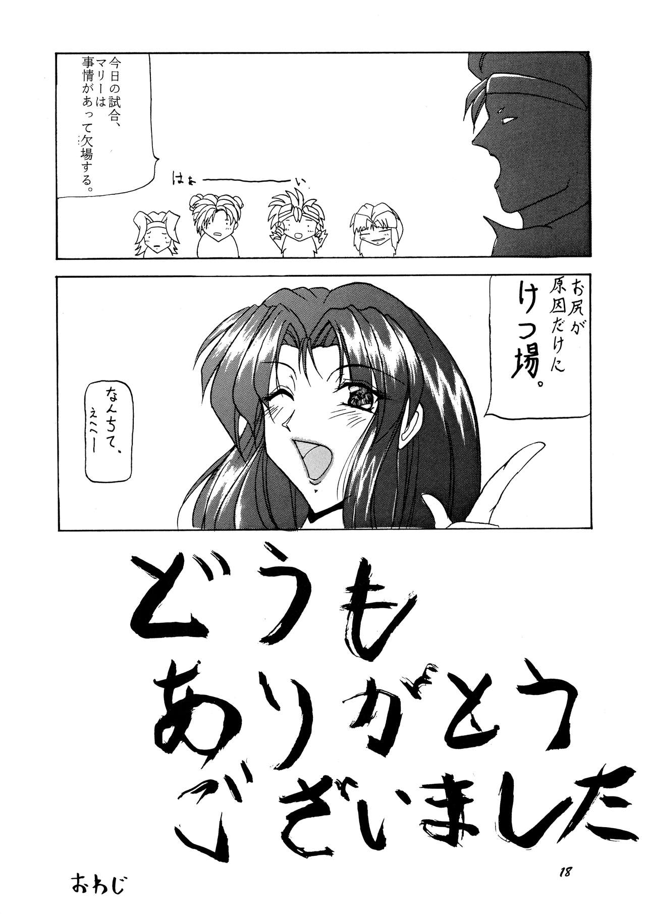 (サンクリ4) [Acid Hamlet (横山私刑)] b×f×d