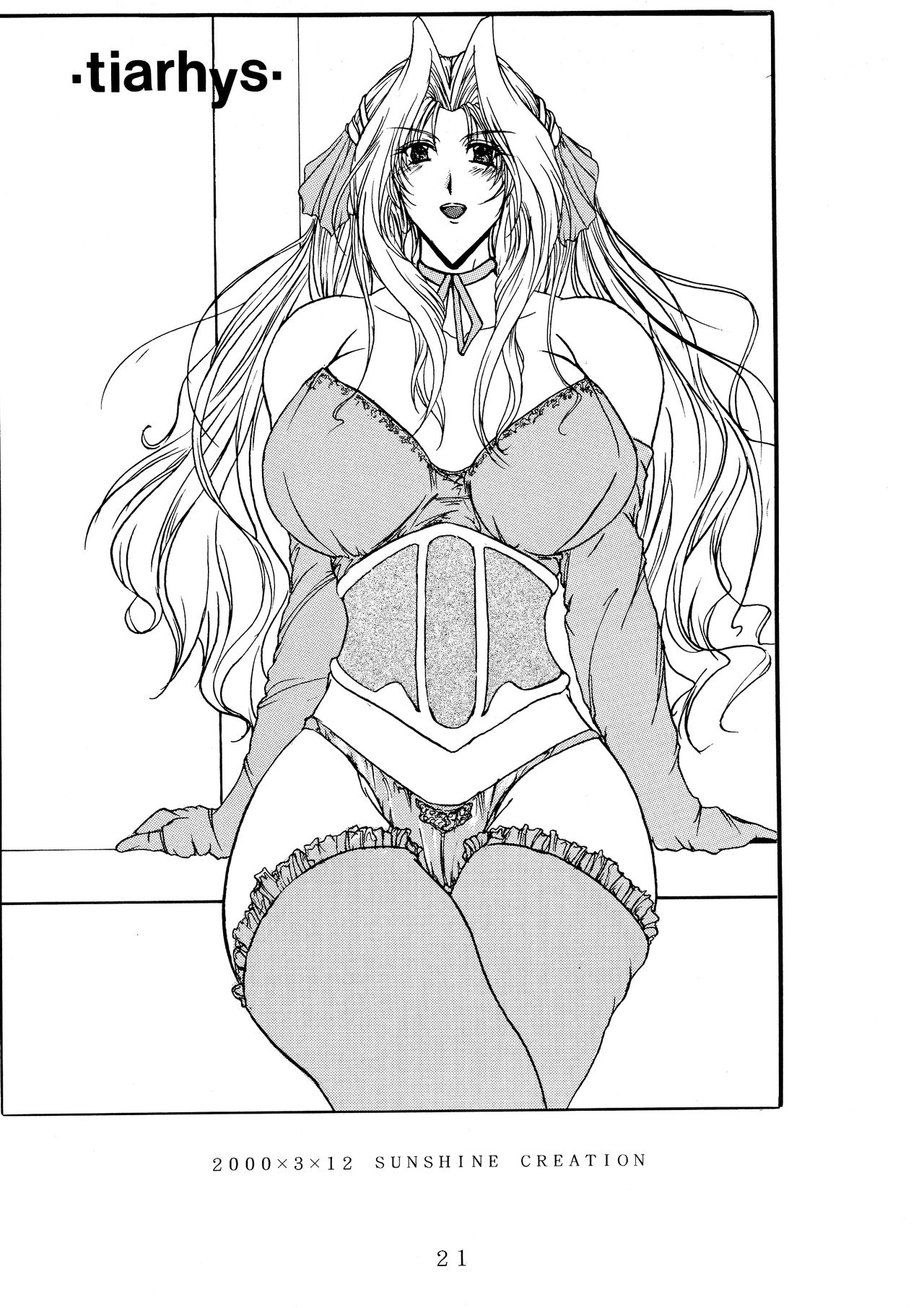 (サンクリ4) [Acid Hamlet (横山私刑)] b×f×d