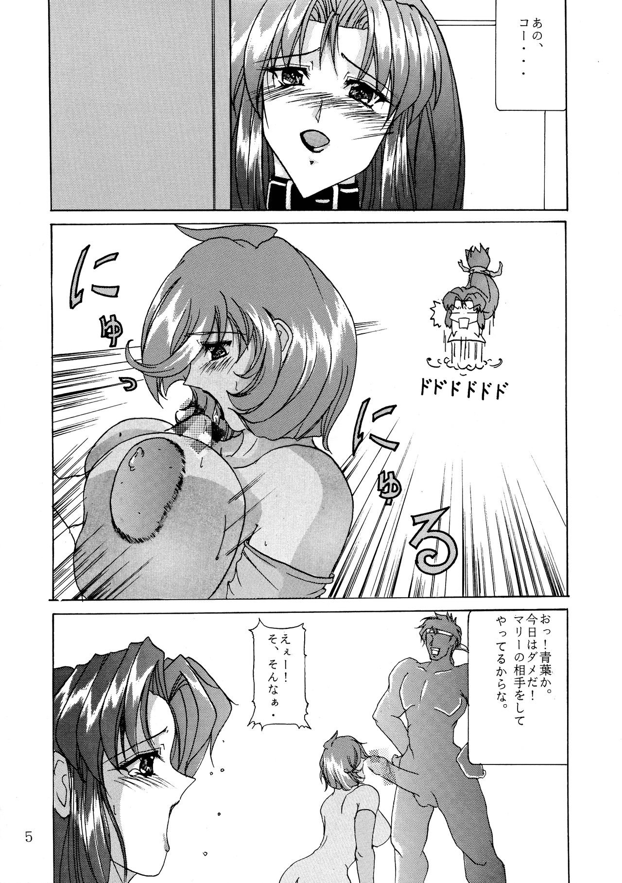 (サンクリ4) [Acid Hamlet (横山私刑)] b×f×d