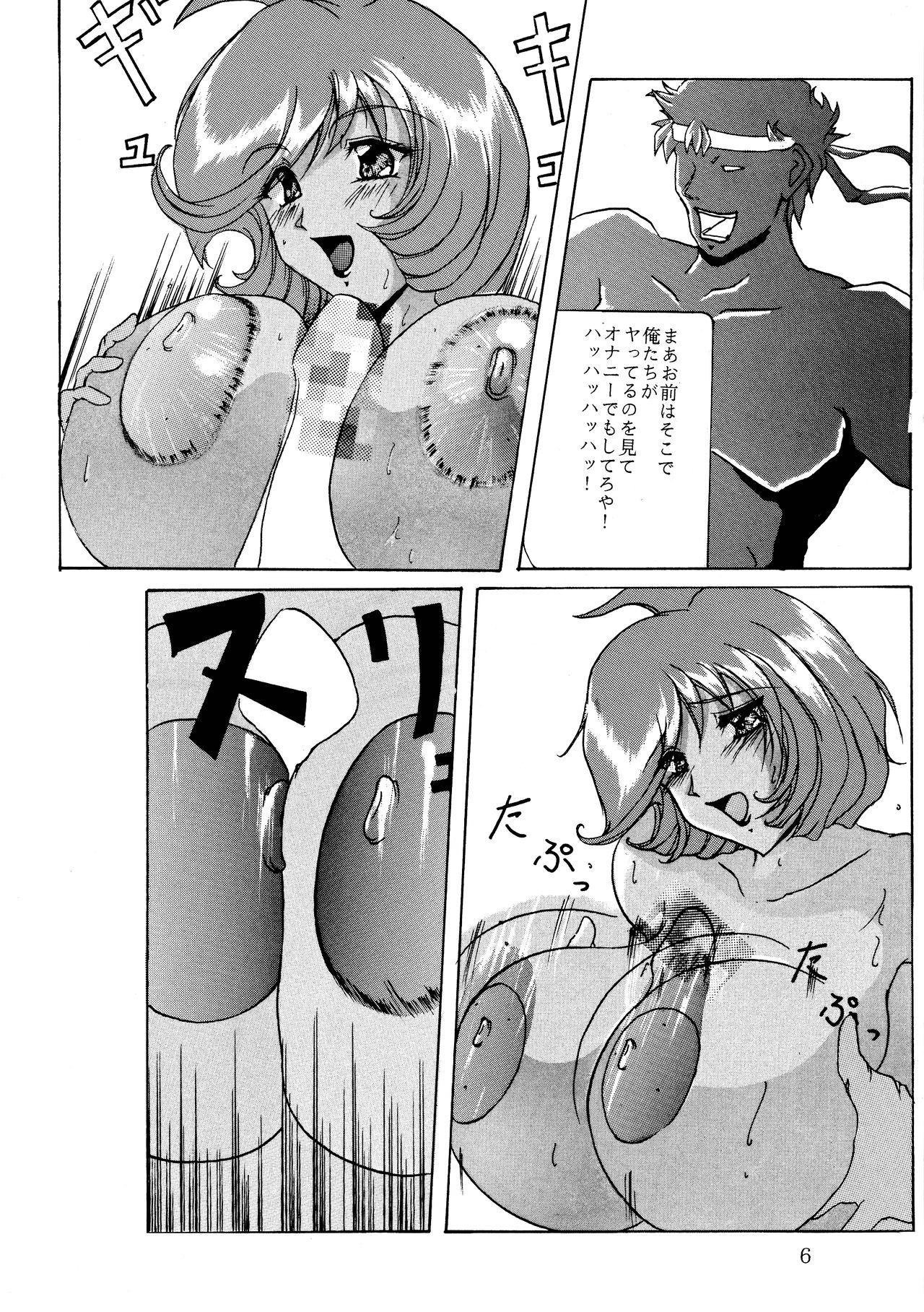 (サンクリ4) [Acid Hamlet (横山私刑)] b×f×d